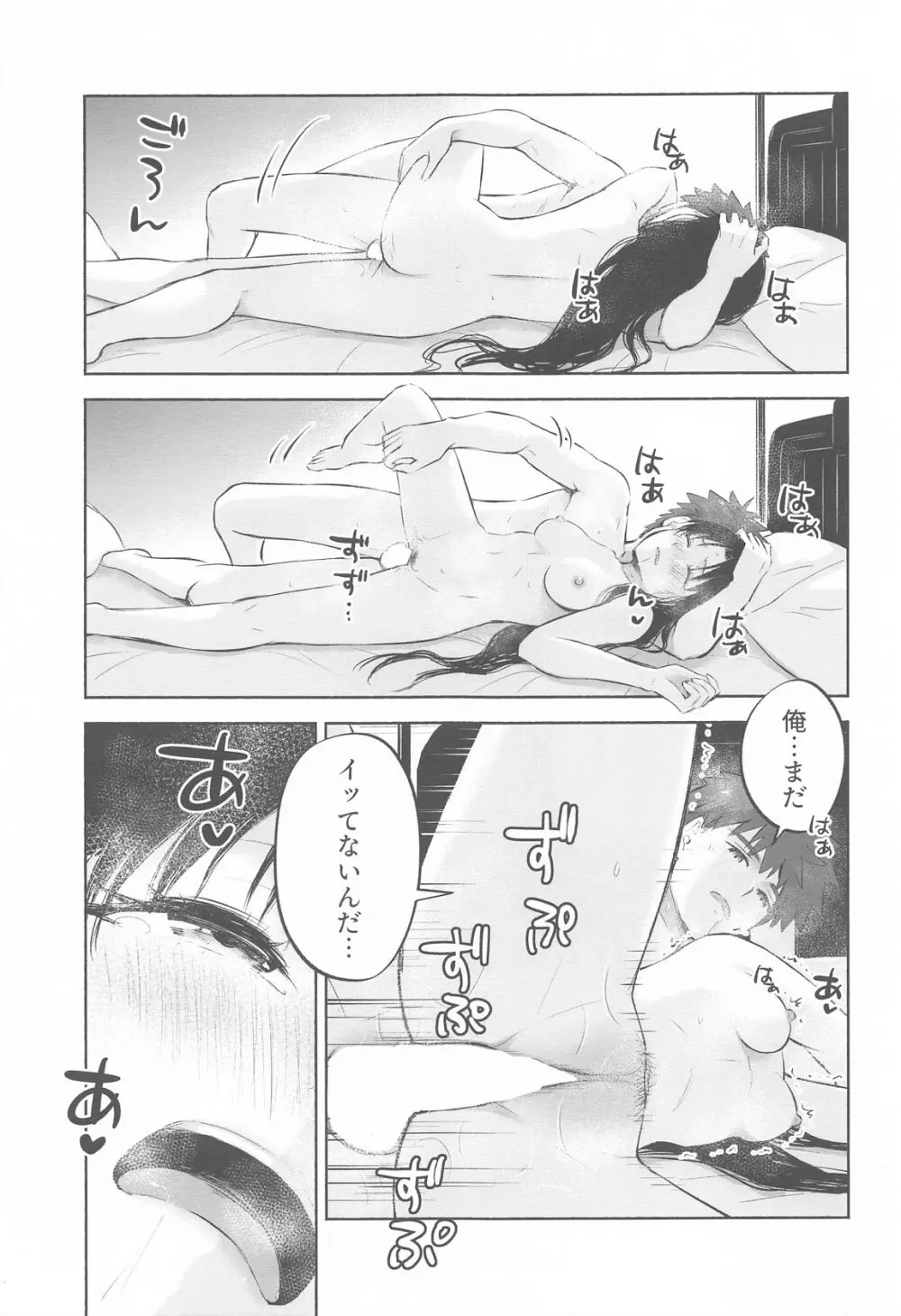 かさねて 下 - 205379