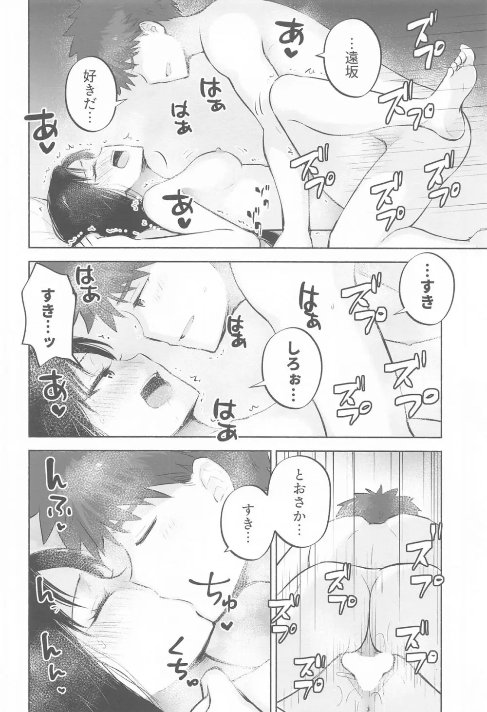 かさねて 下 - 205386