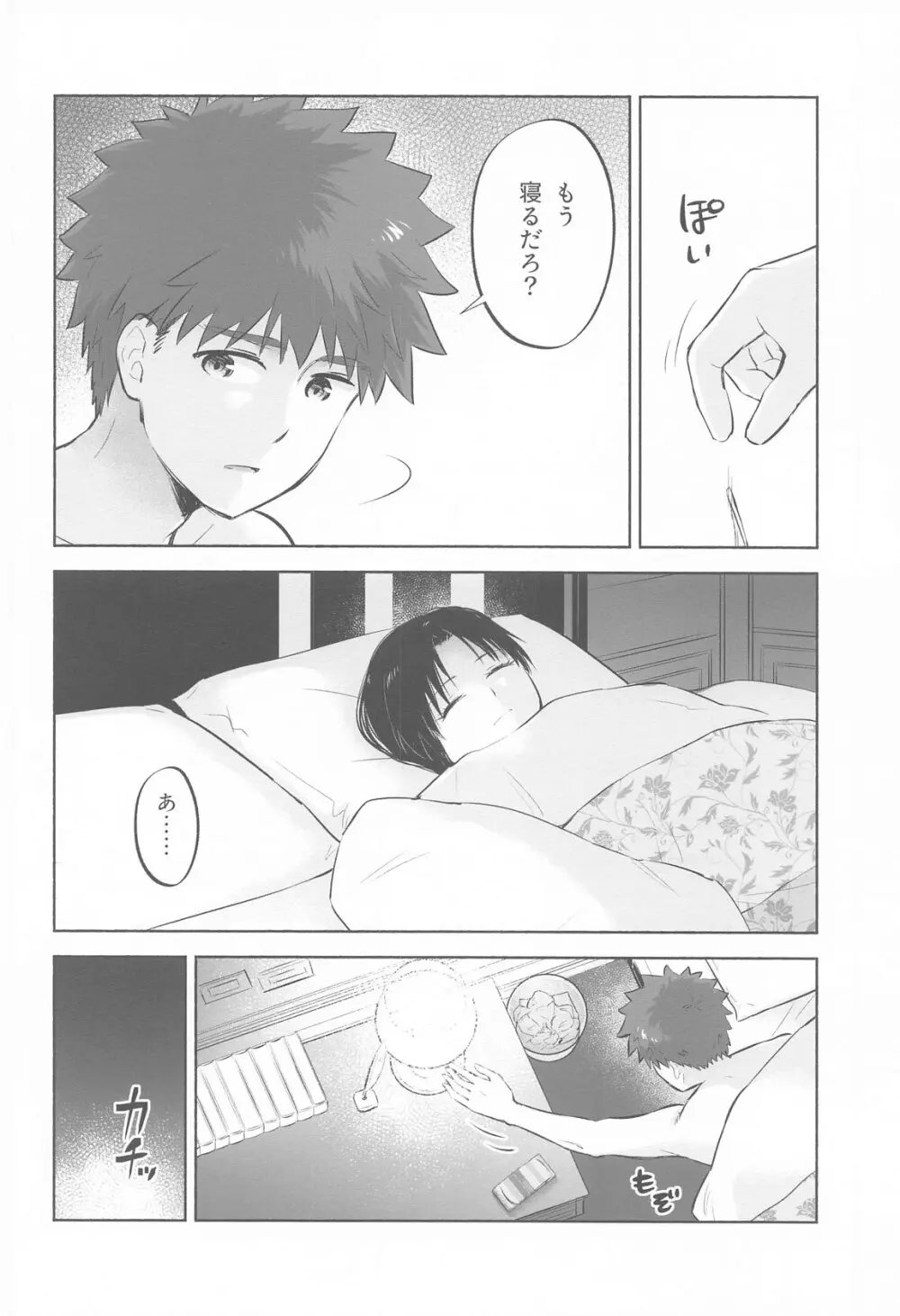 かさねて 下 - 205392