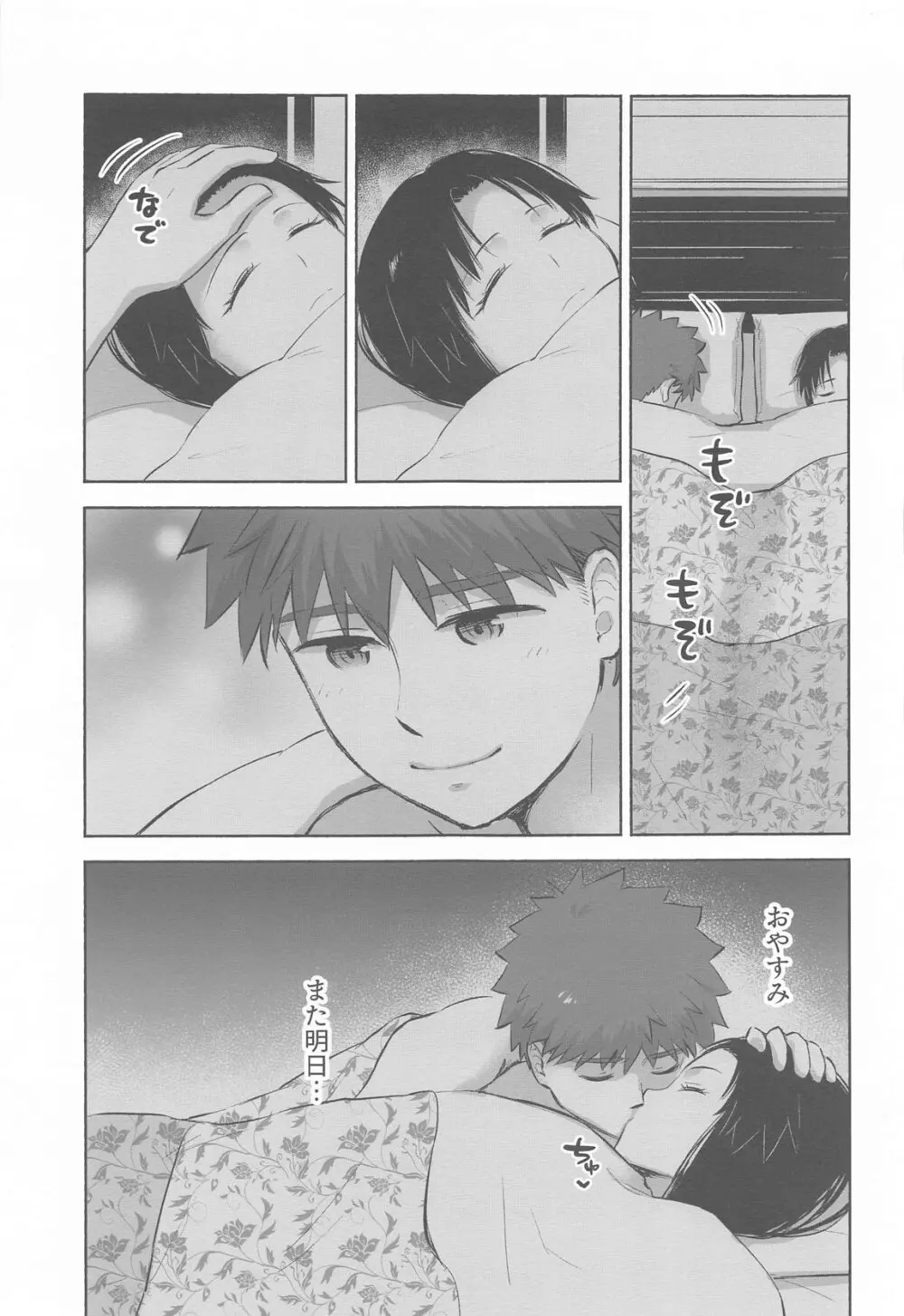 かさねて 下 - 205393