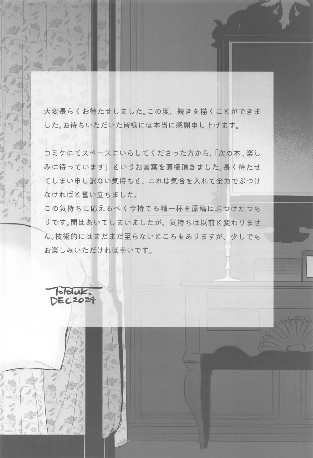 かさねて 下 - 205354