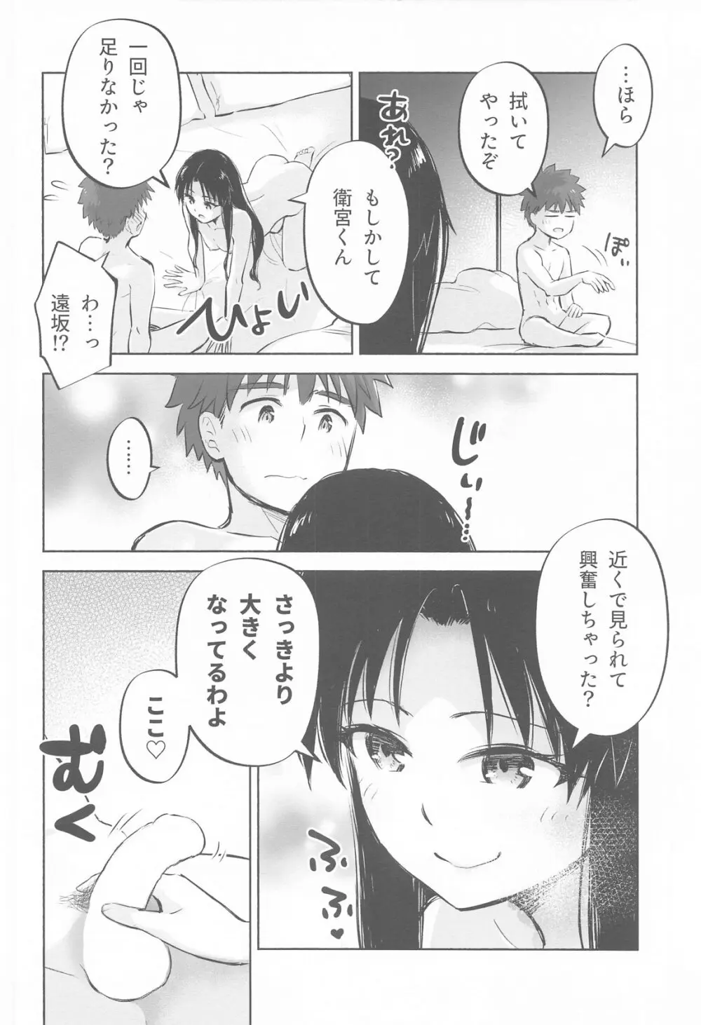 かさねて 下 - 205356
