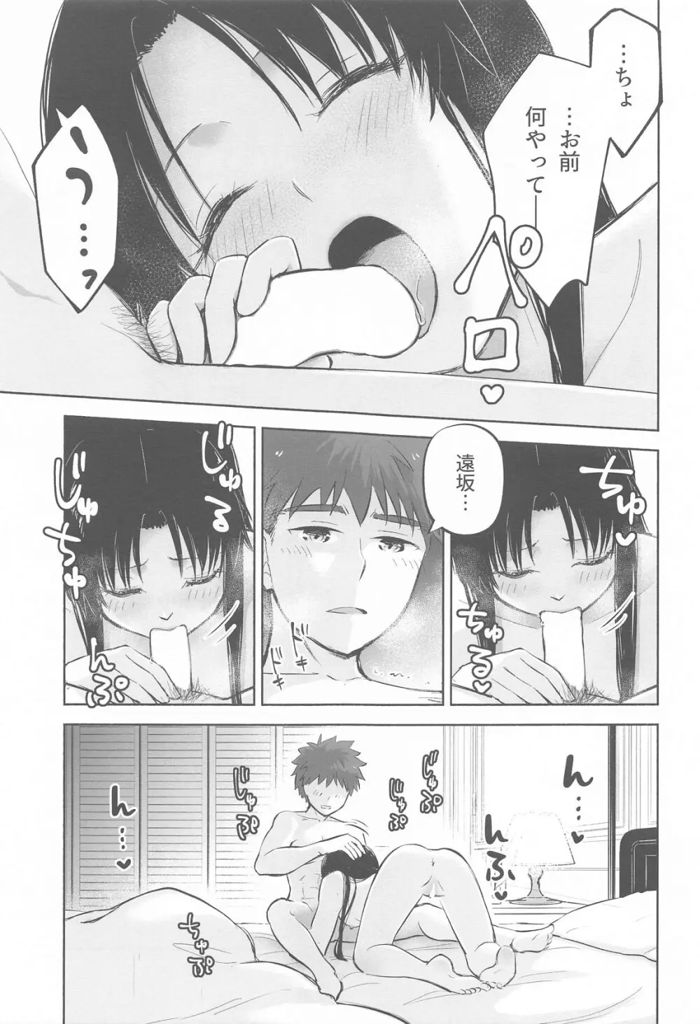 かさねて 下 - 205357