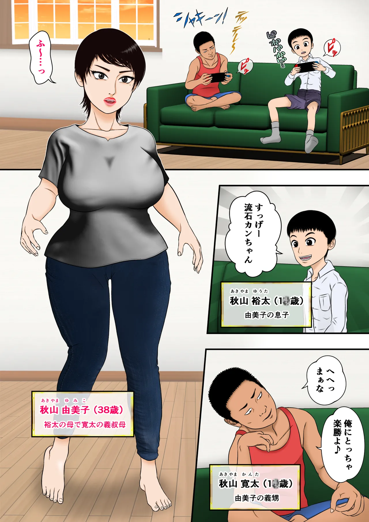 由美子おばちゃん、クソガキチ○ポに完全敗北 - 205504