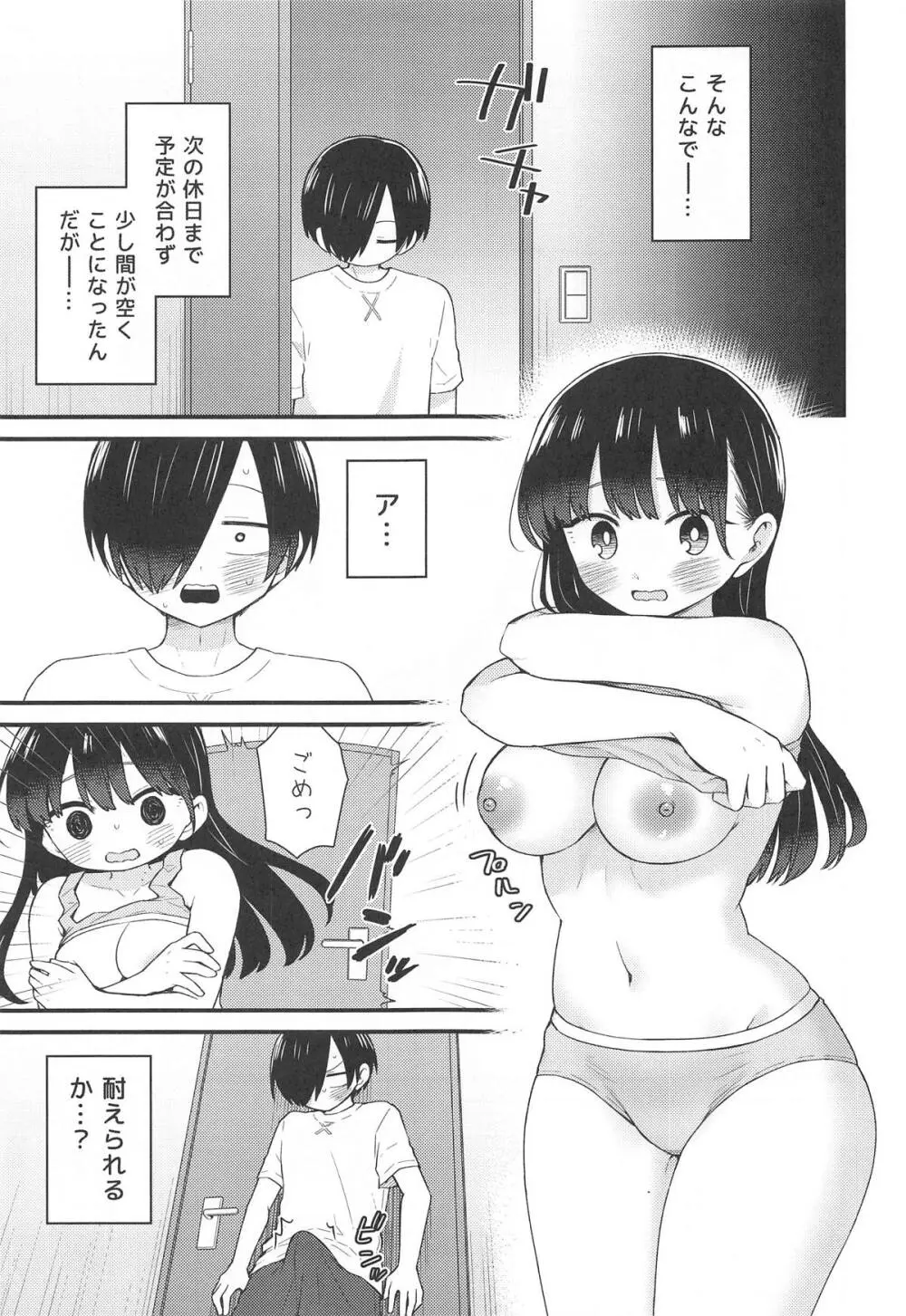 山田杏奈はガマンができない - 205540