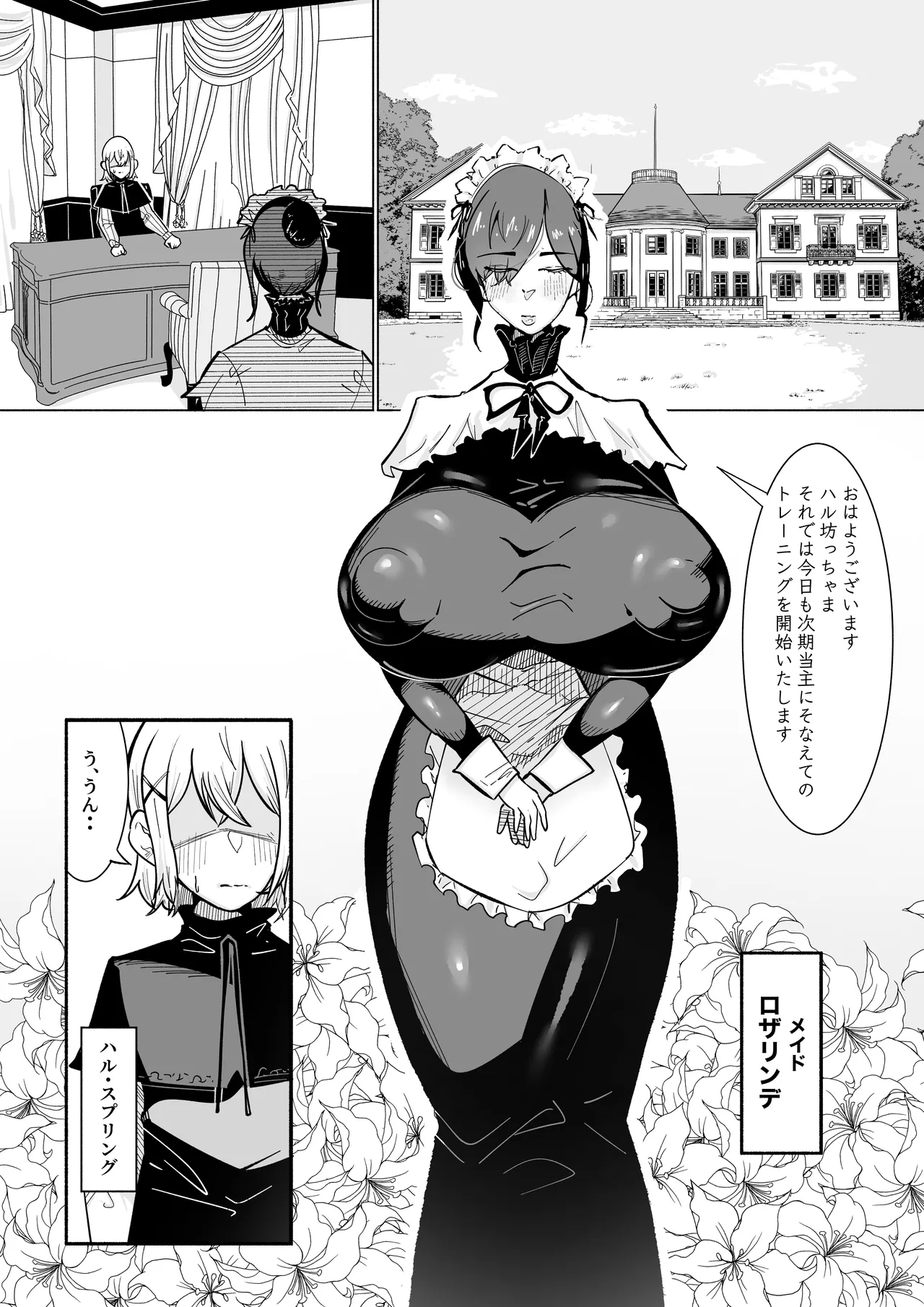 無表情ドSメイドさんにショタちんぽバキバキにイジめられたからやりかえす話 - 205628