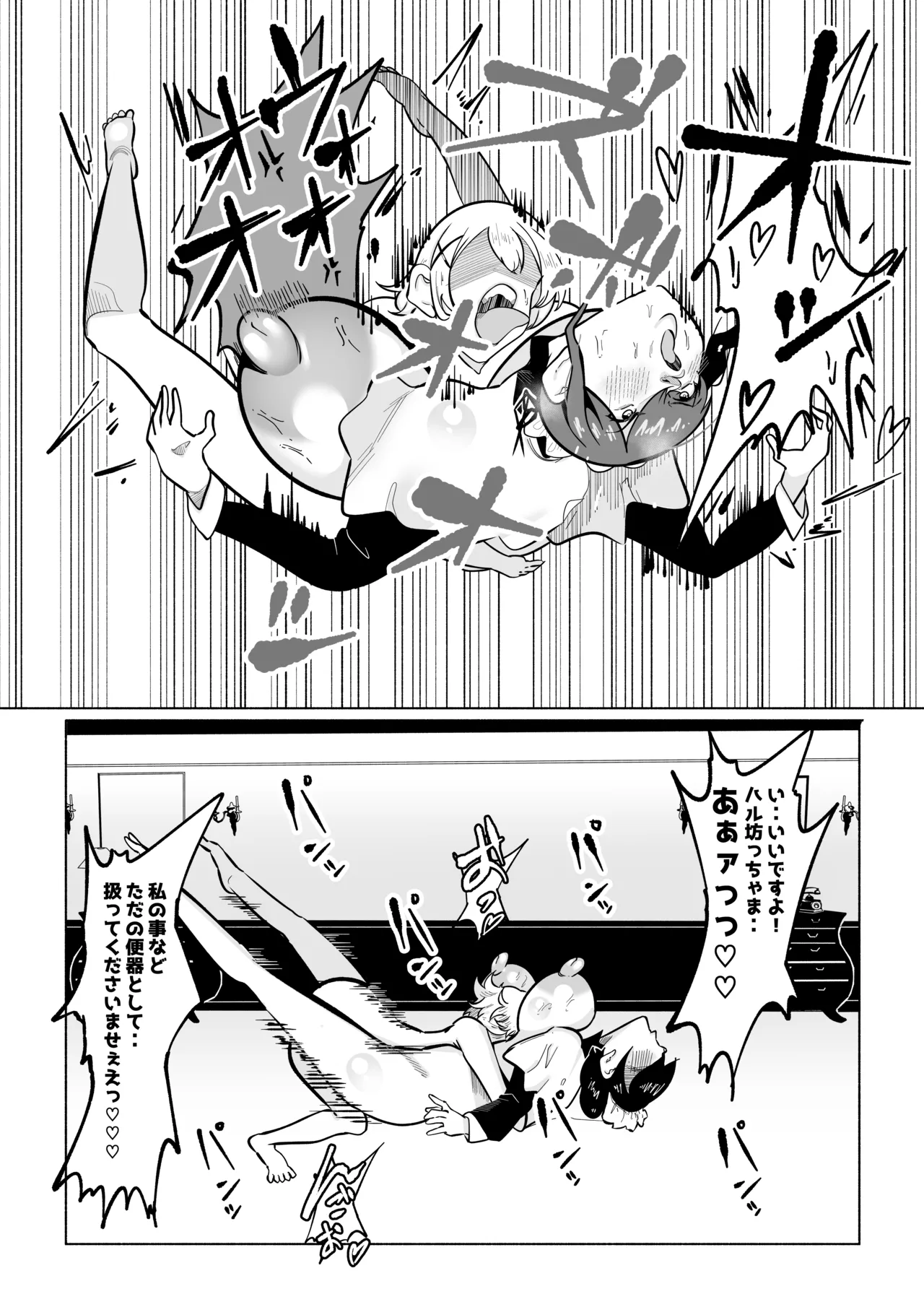 無表情ドSメイドさんにショタちんぽバキバキにイジめられたからやりかえす話 - 205638