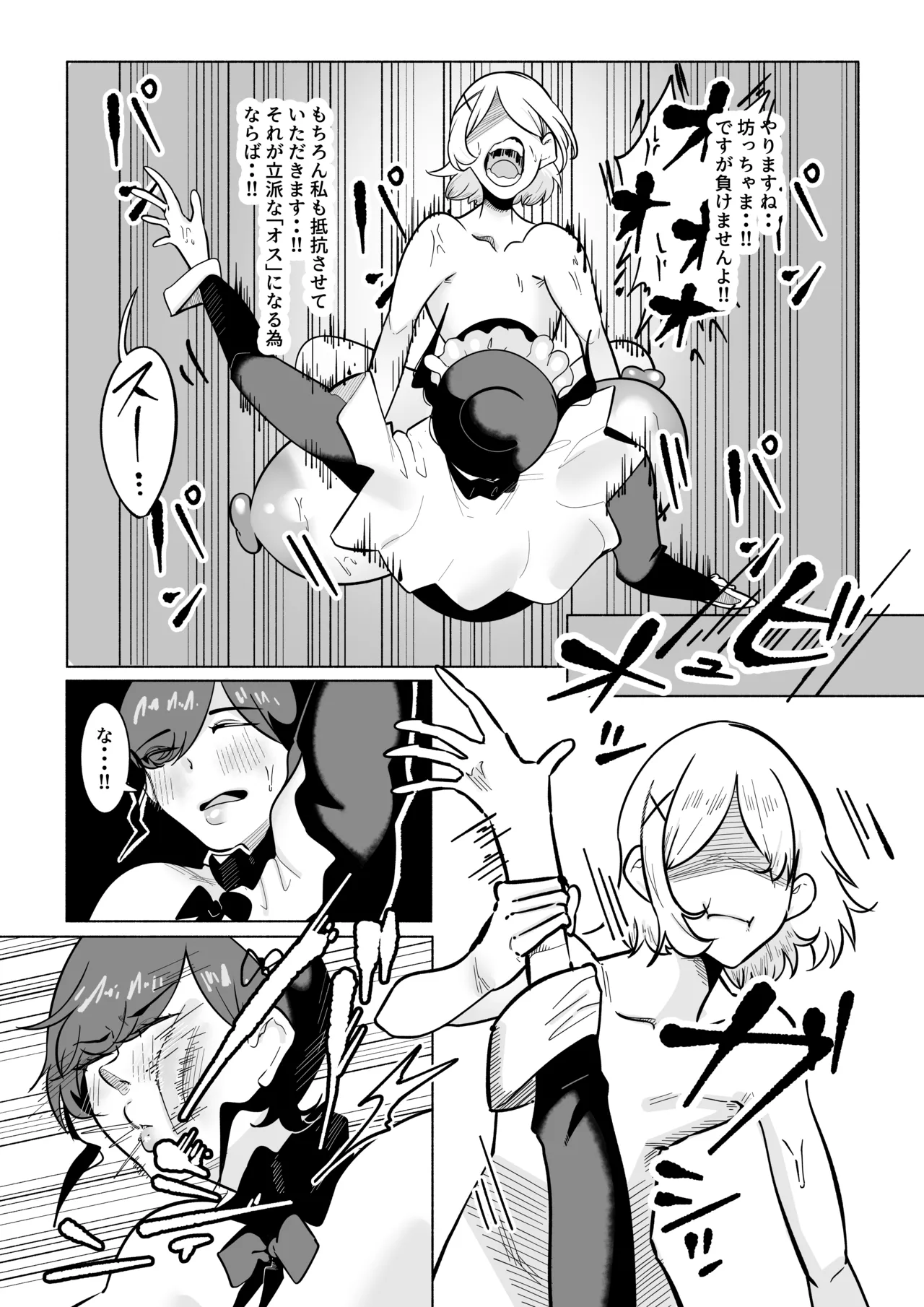 無表情ドSメイドさんにショタちんぽバキバキにイジめられたからやりかえす話 - 205639
