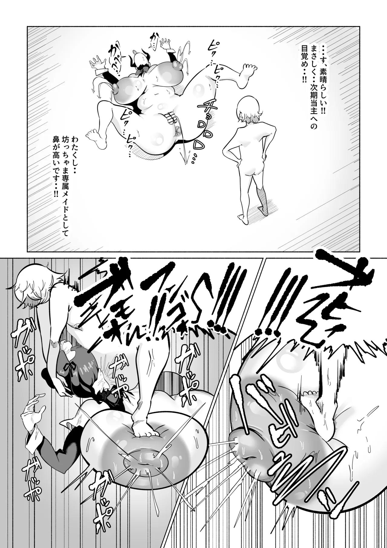無表情ドSメイドさんにショタちんぽバキバキにイジめられたからやりかえす話 - 205643