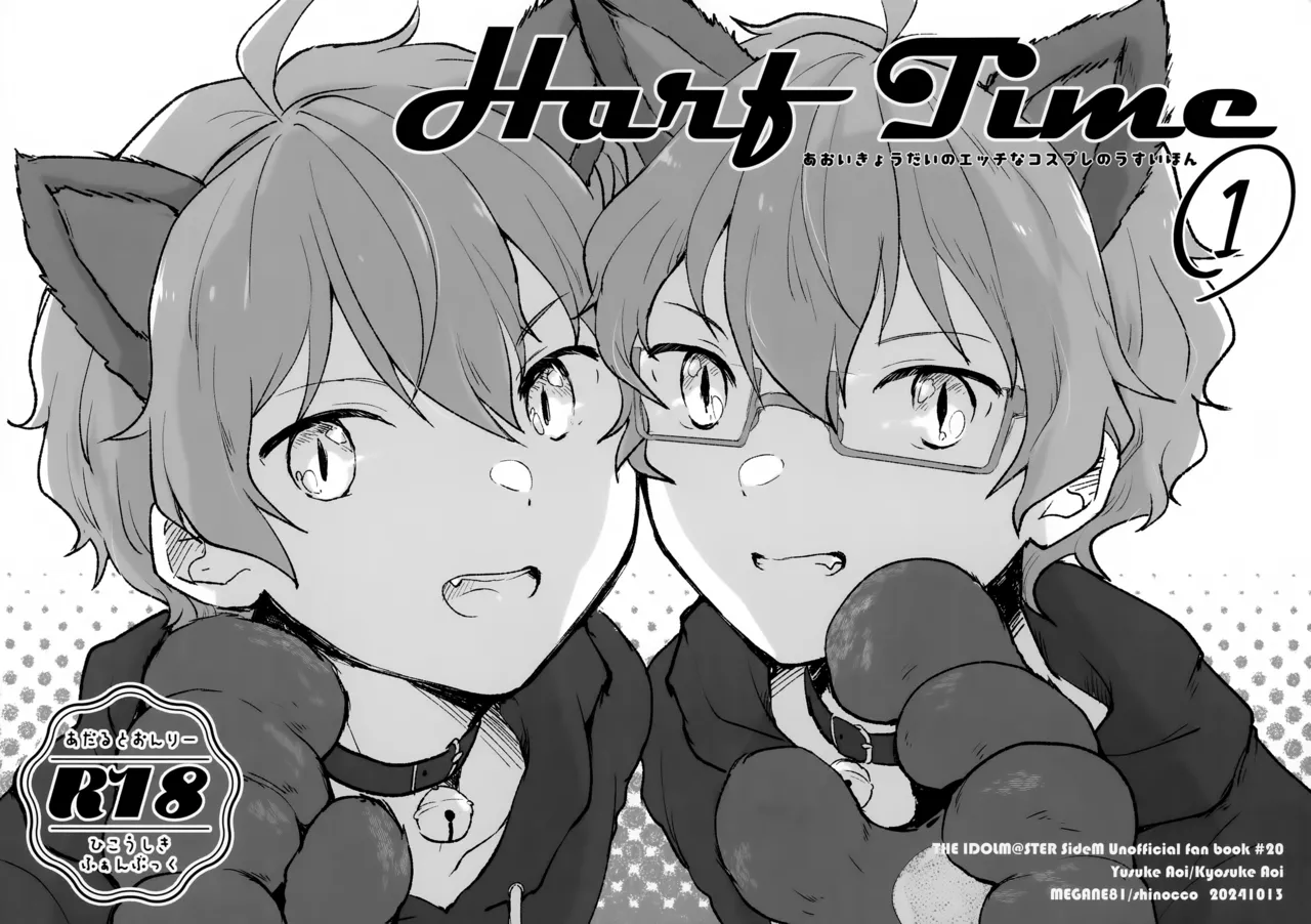 Harf Time 1 - 205658
