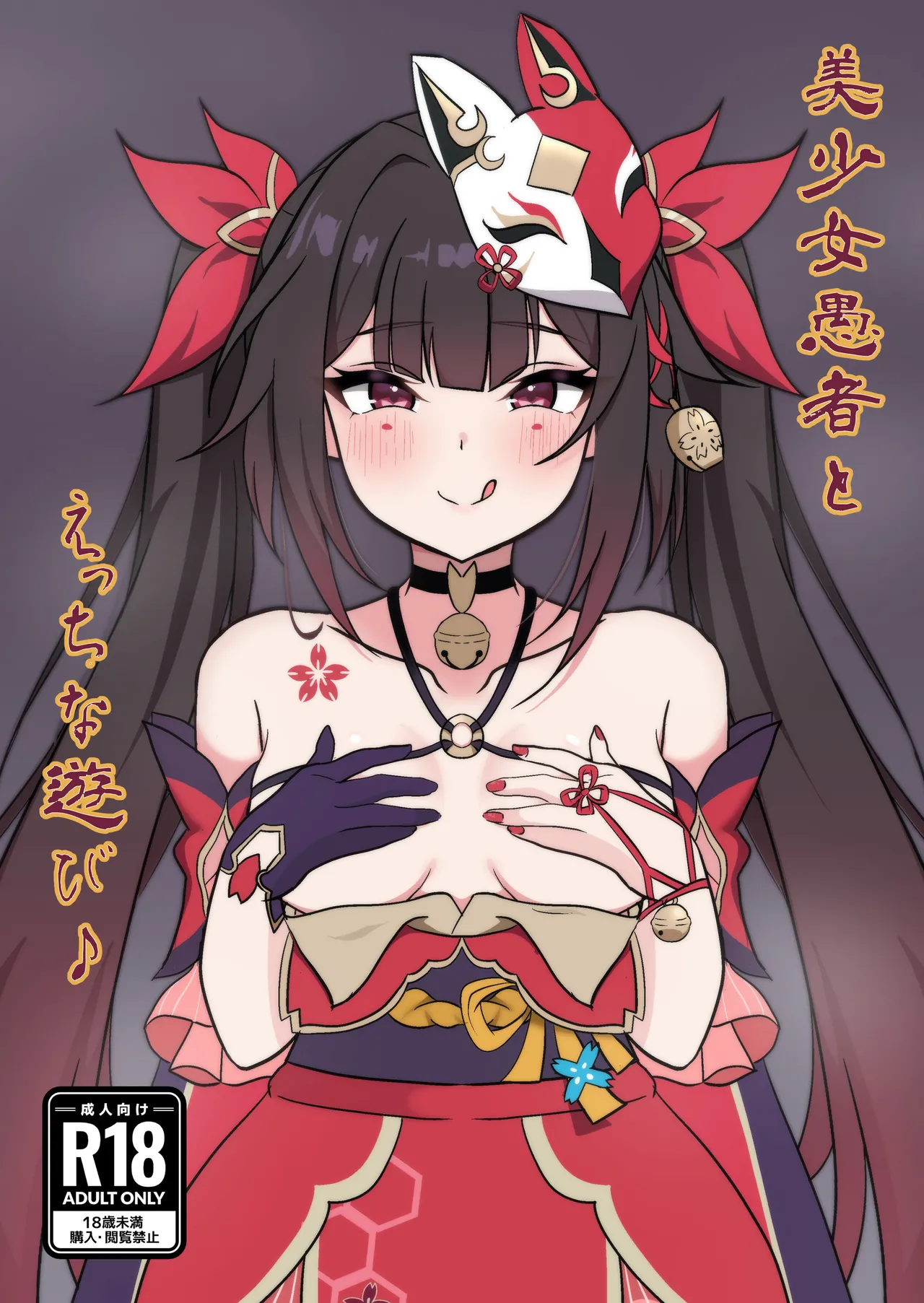 美少女愚者とえっちな遊び - 205797
