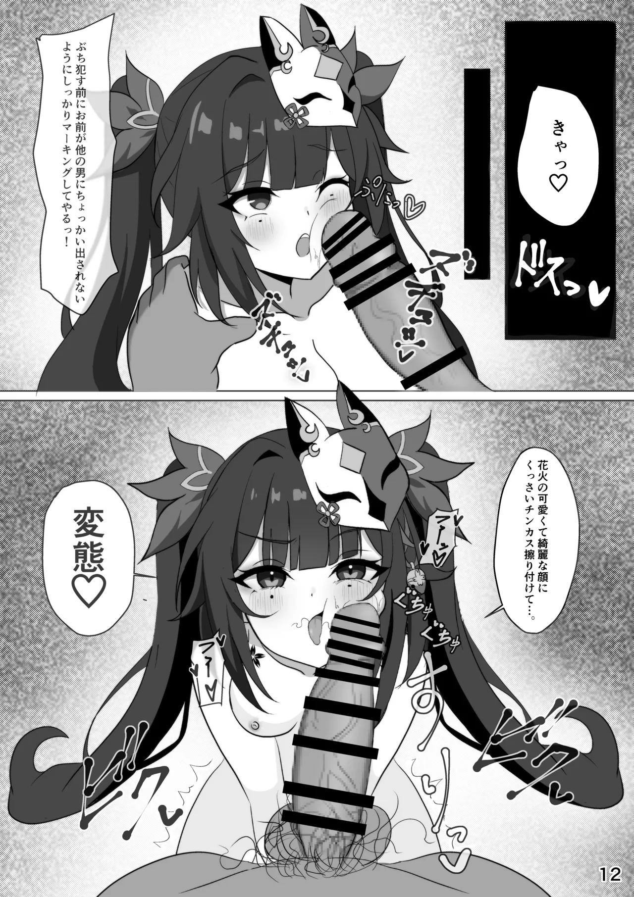 美少女愚者とえっちな遊び - 205807