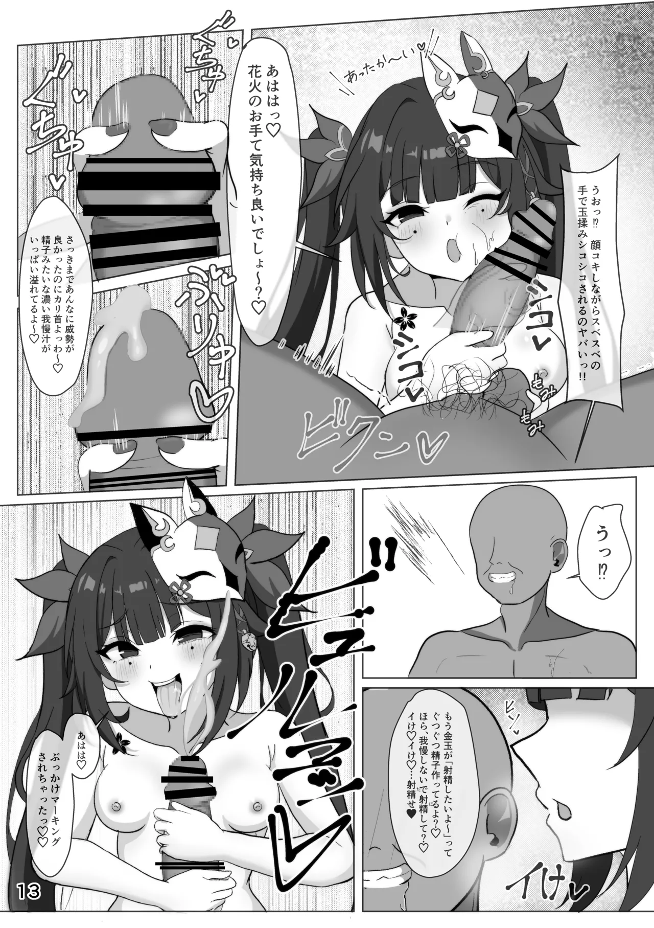 美少女愚者とえっちな遊び - 205808