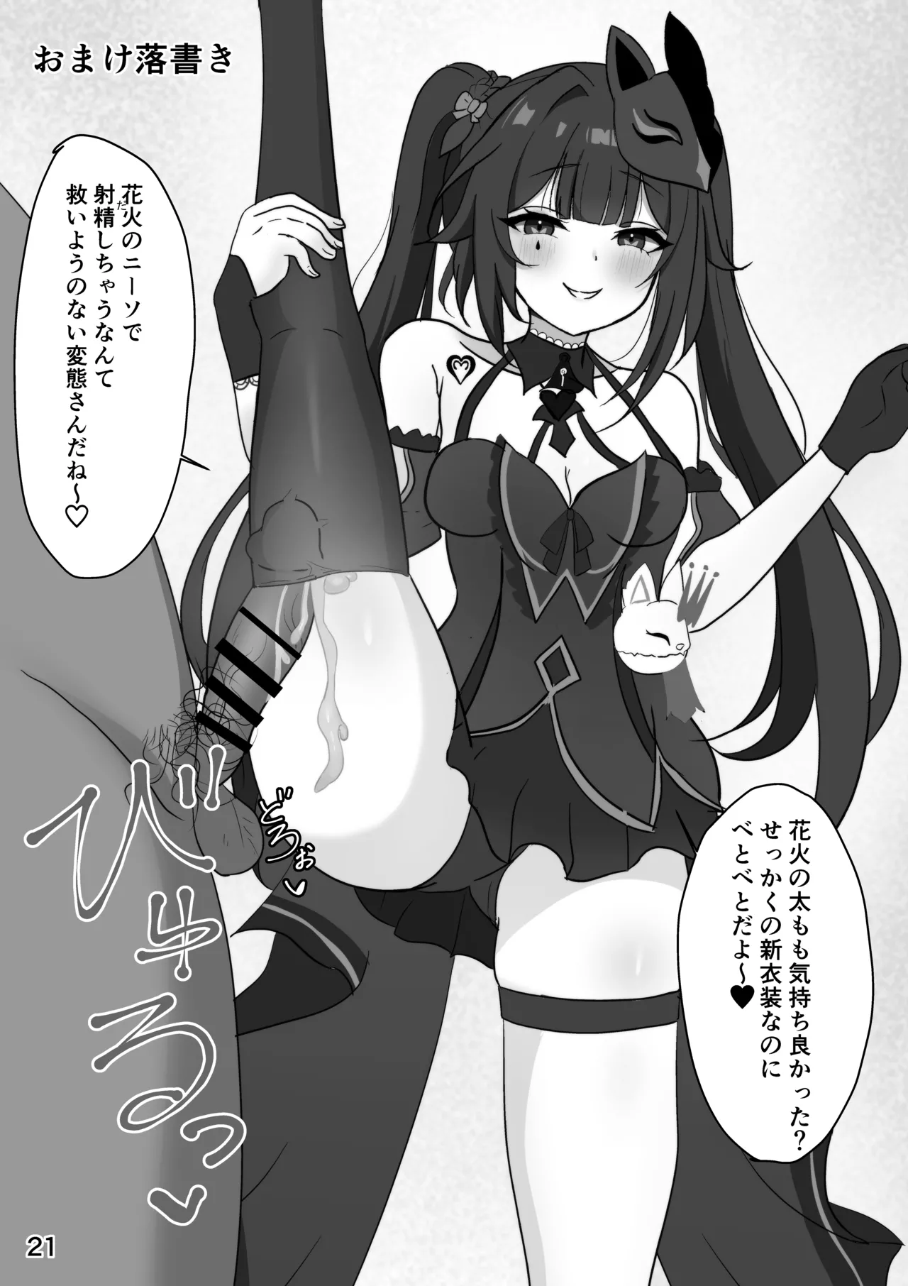 美少女愚者とえっちな遊び - 205816