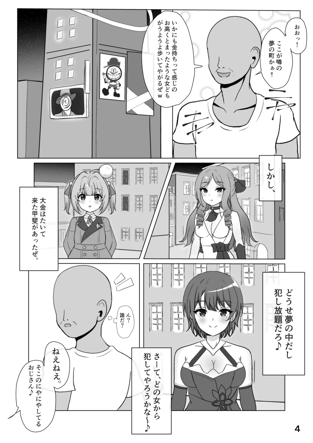 美少女愚者とえっちな遊び - 205799