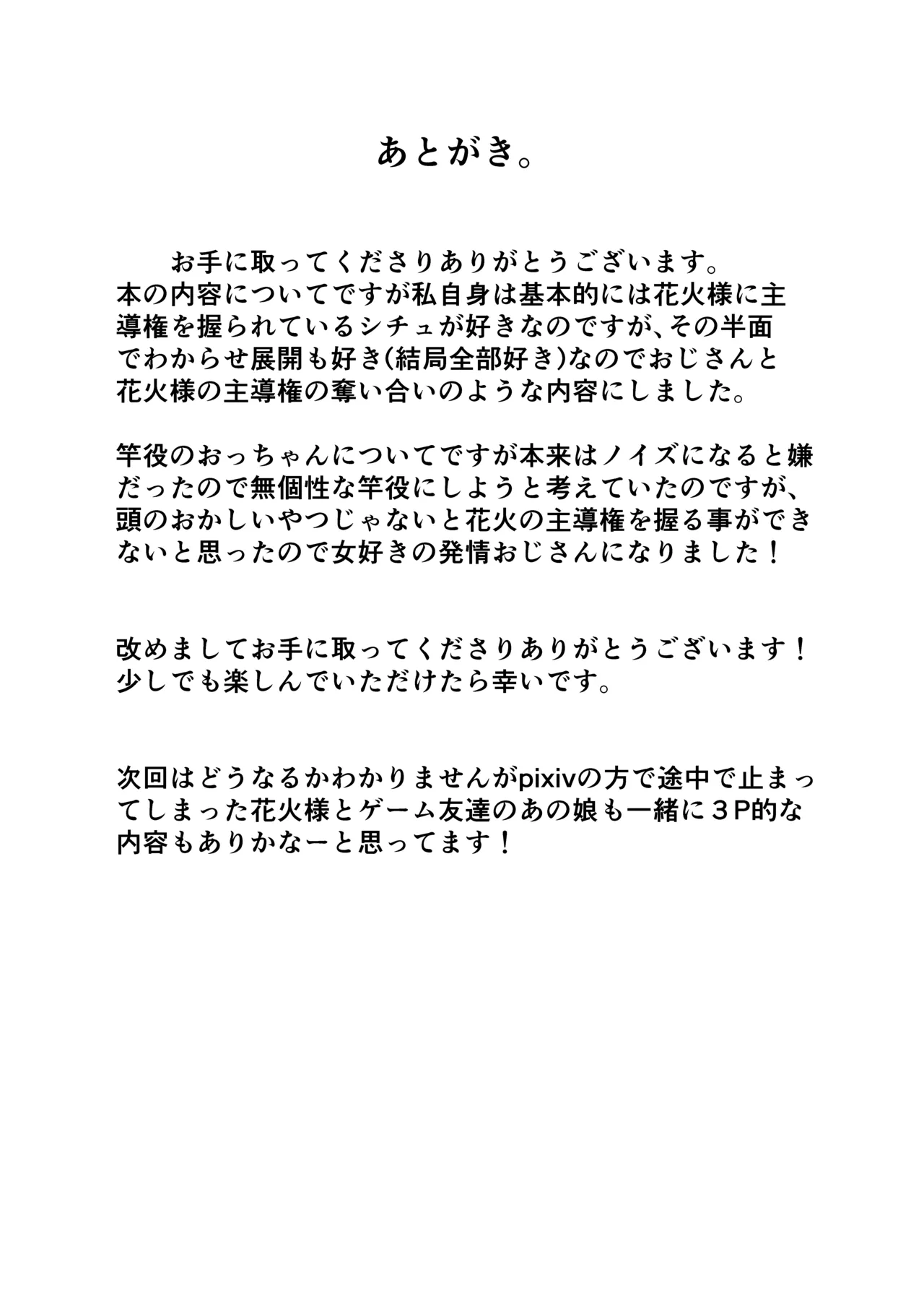 美少女愚者とえっちな遊び - 205817
