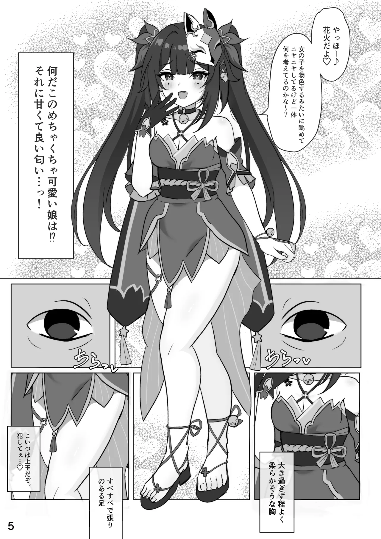 美少女愚者とえっちな遊び - 205800