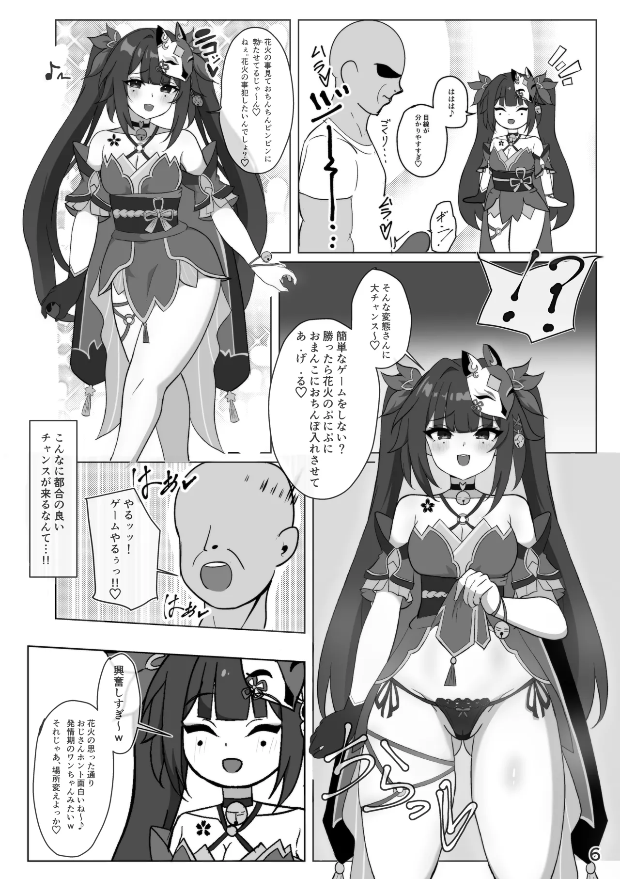 美少女愚者とえっちな遊び - 205801