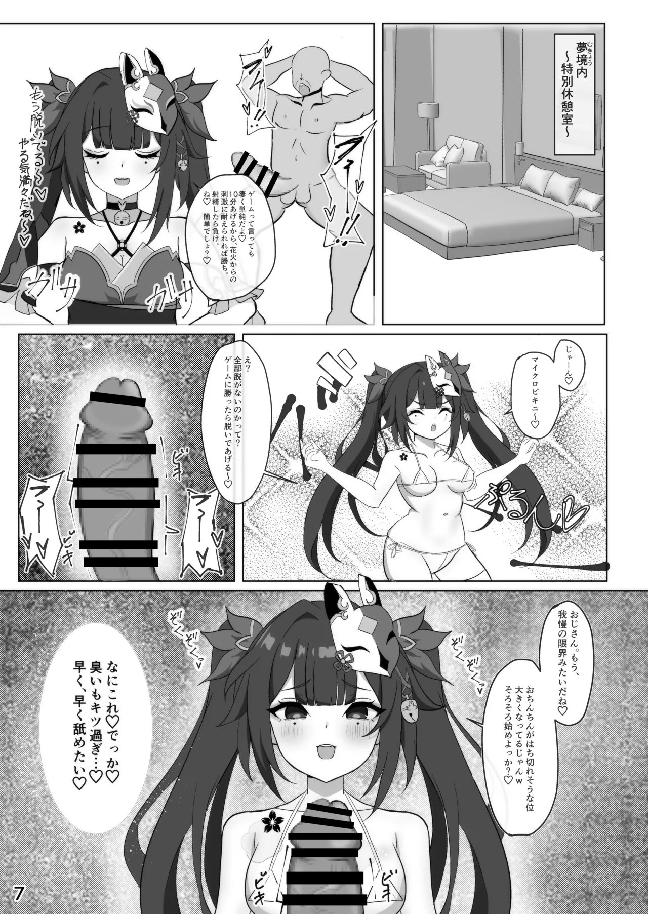 美少女愚者とえっちな遊び - 205802