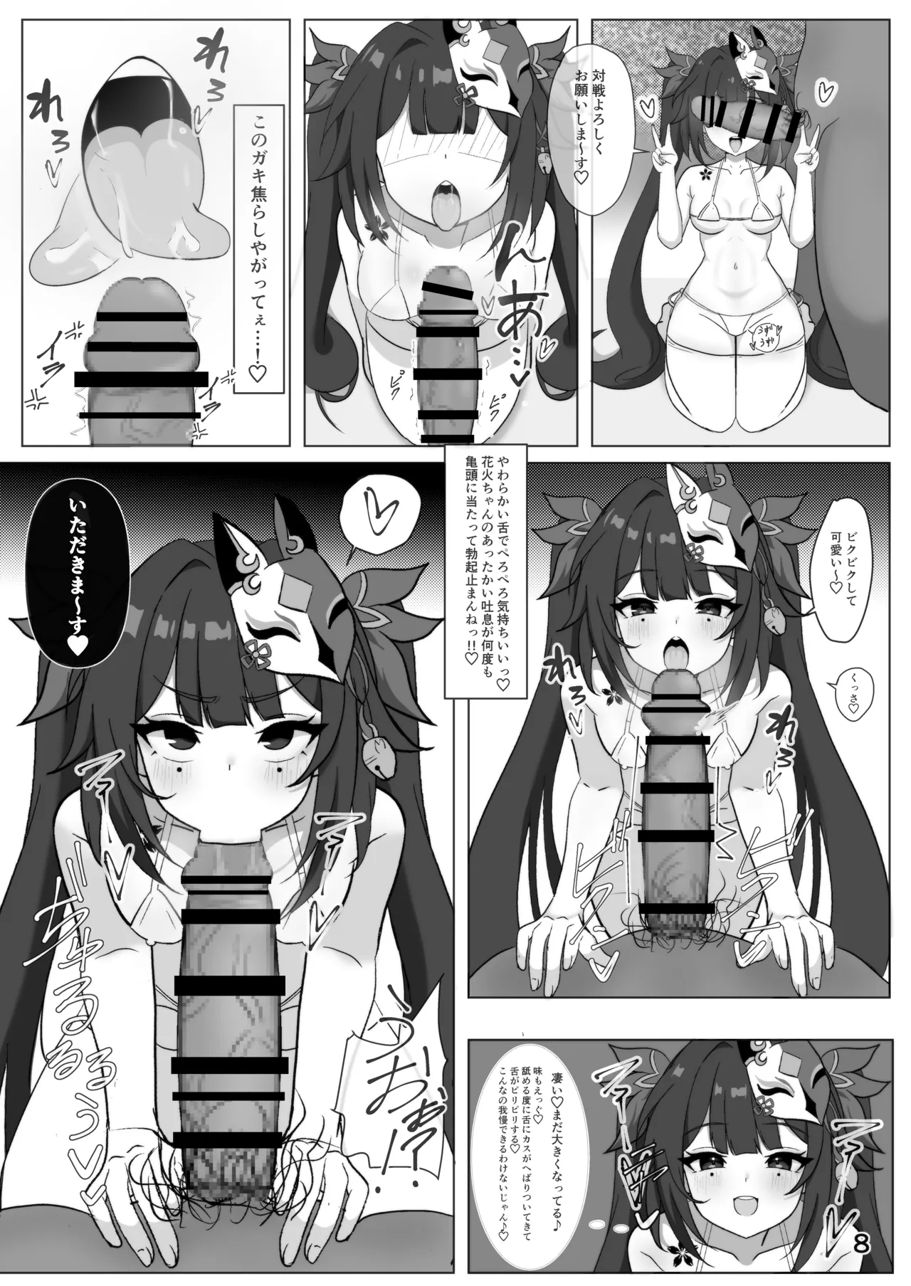 美少女愚者とえっちな遊び - 205803