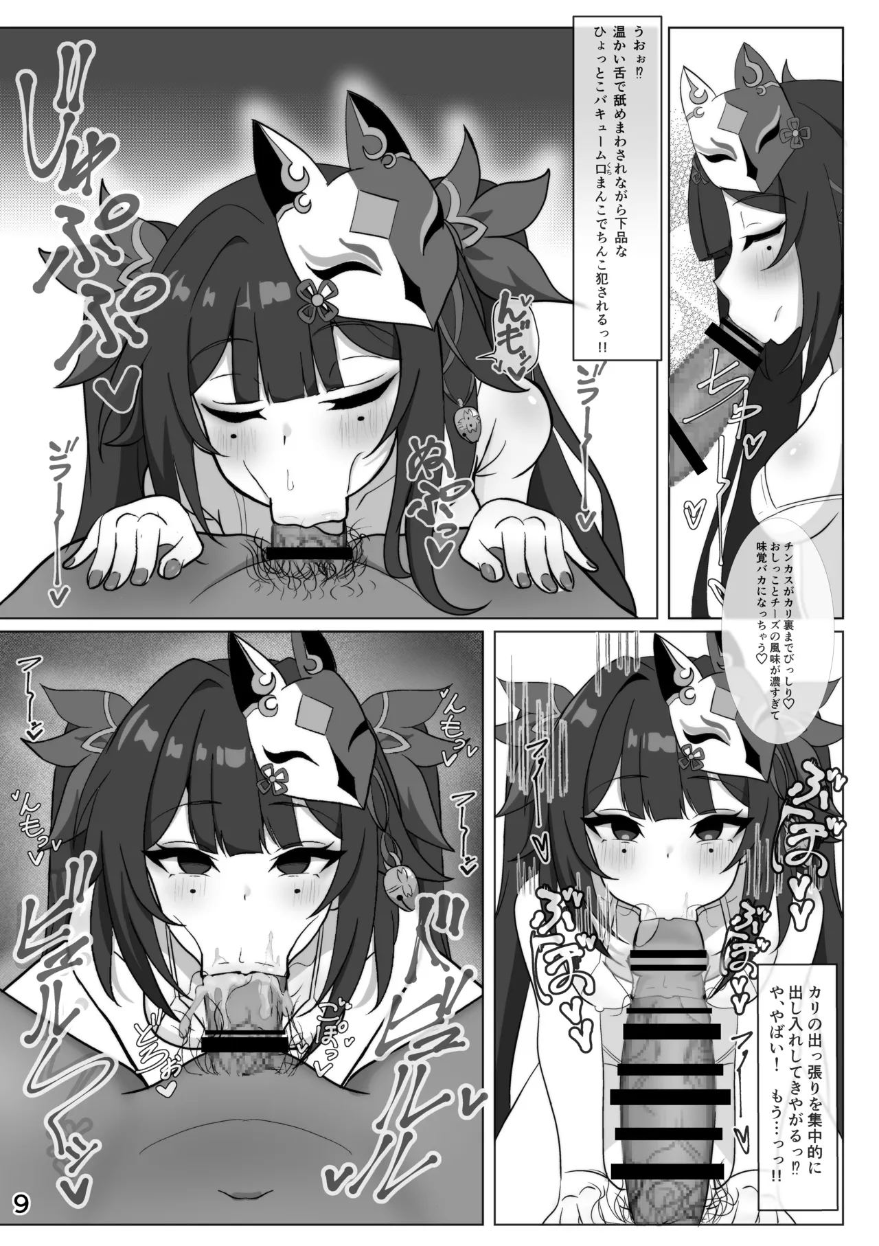 美少女愚者とえっちな遊び - 205804