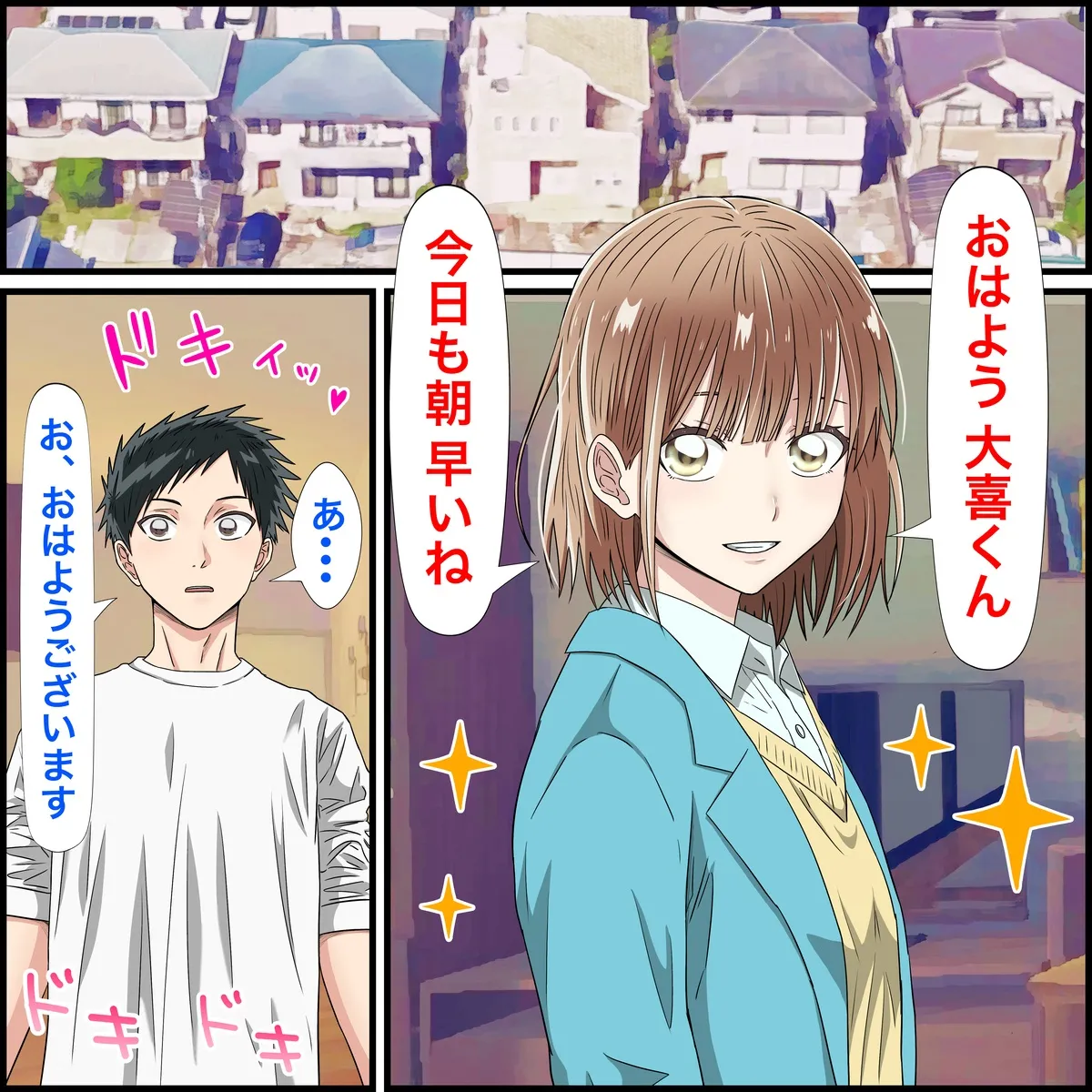 アニメキャラとセックルできるアプリ25、千夏先輩編 - 205876