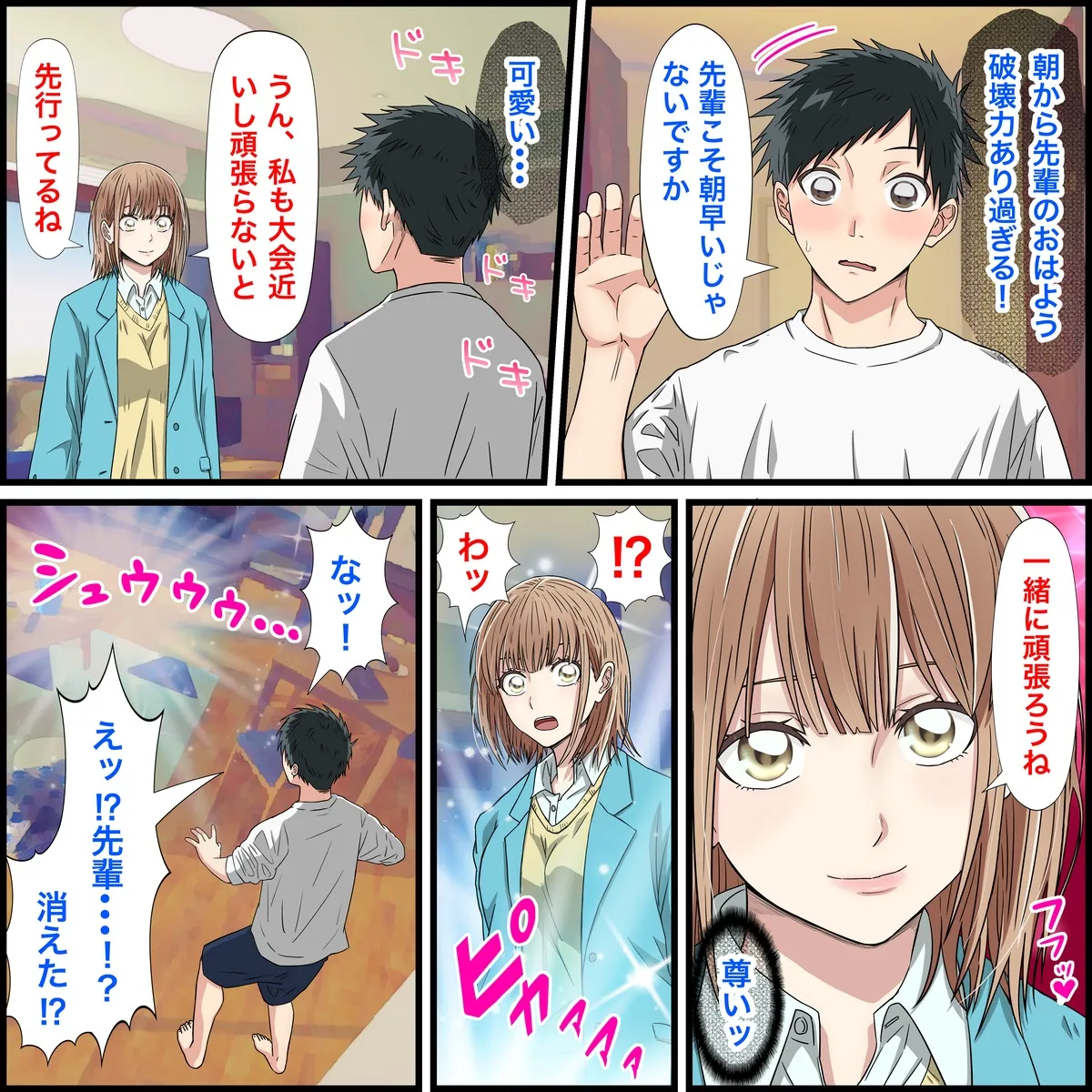 アニメキャラとセックルできるアプリ25、千夏先輩編 - 205877