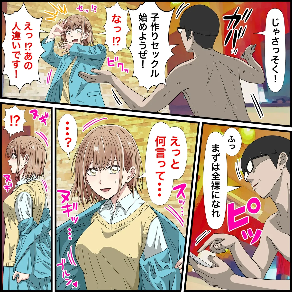 アニメキャラとセックルできるアプリ25、千夏先輩編 - 205879