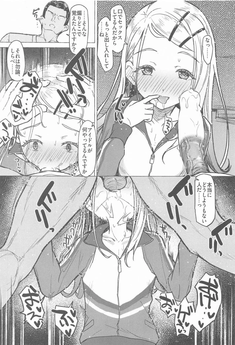しのさわチャレンジ - 206005