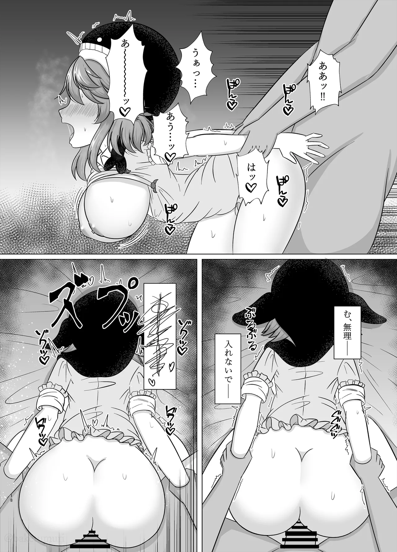 美宵ちゃん えちち責め - 206038