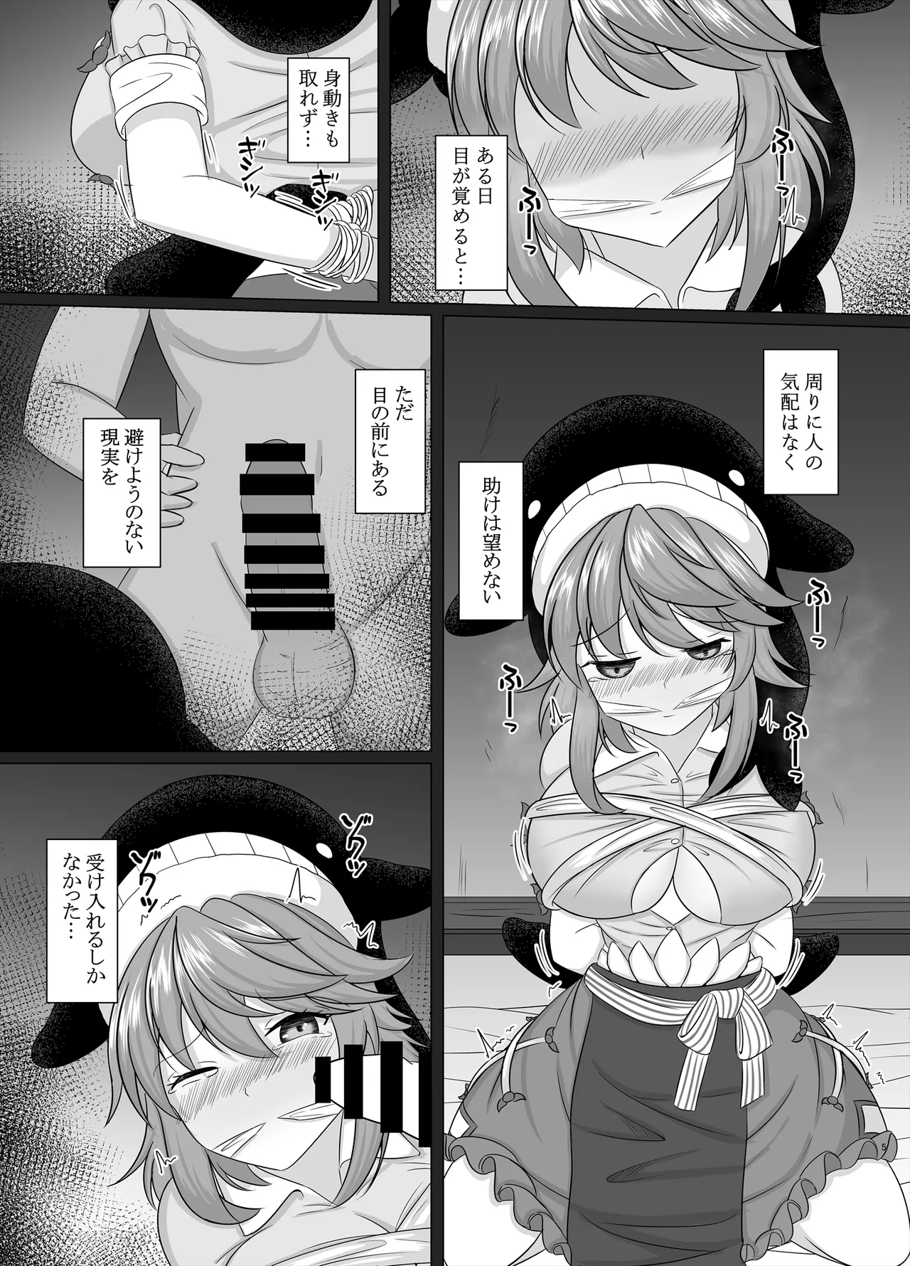 美宵ちゃん えちち責め - 206025