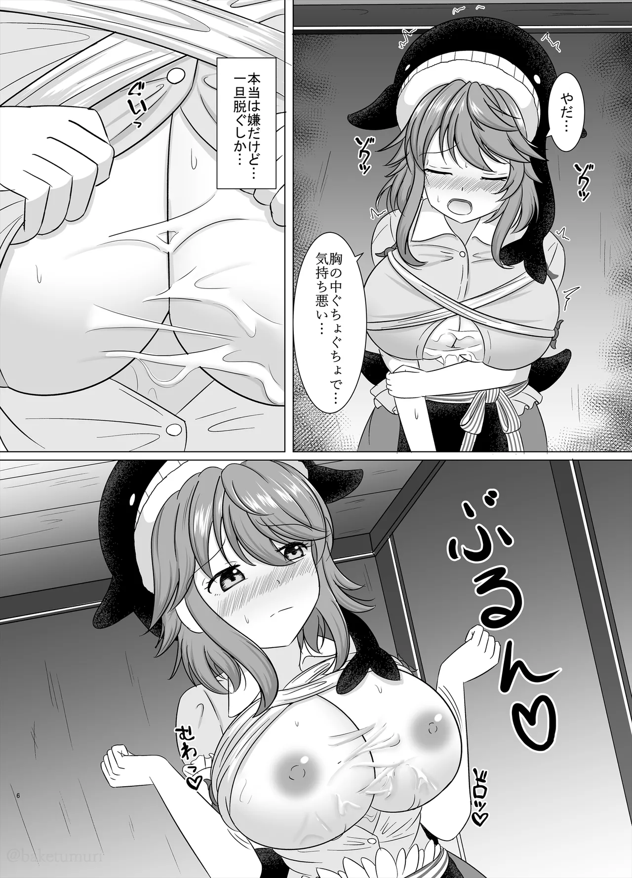 美宵ちゃん えちち責め - 206026