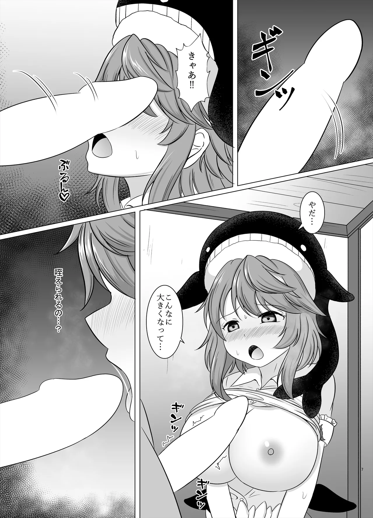 美宵ちゃん えちち責め - 206027