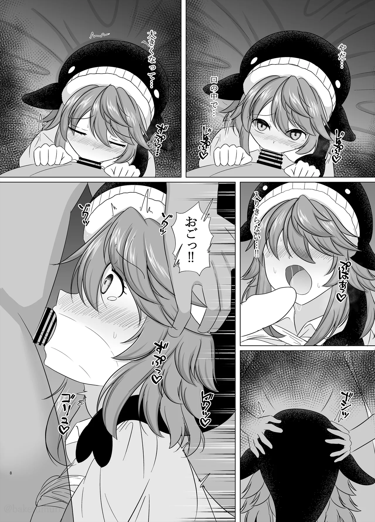 美宵ちゃん えちち責め - 206028