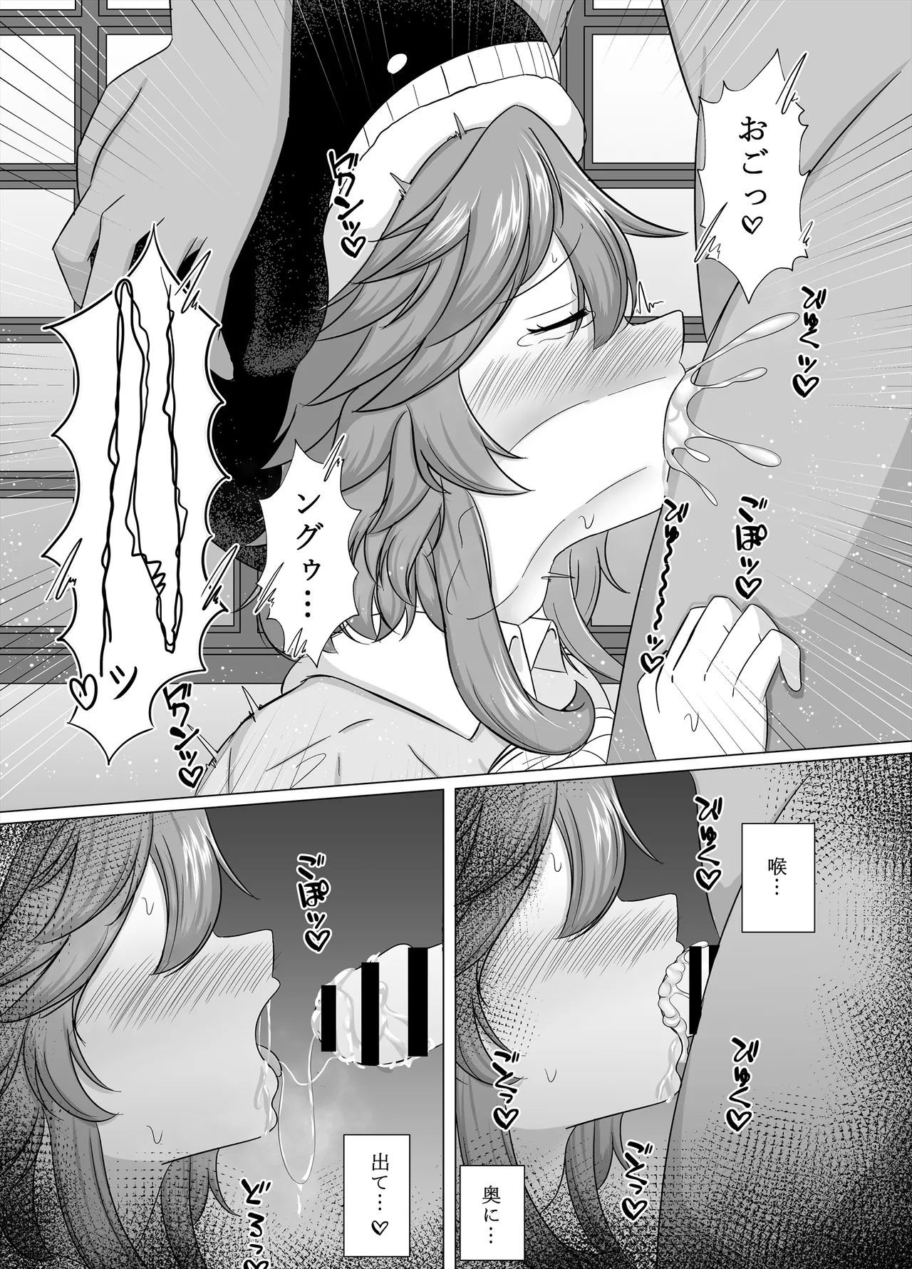 美宵ちゃん えちち責め - 206030