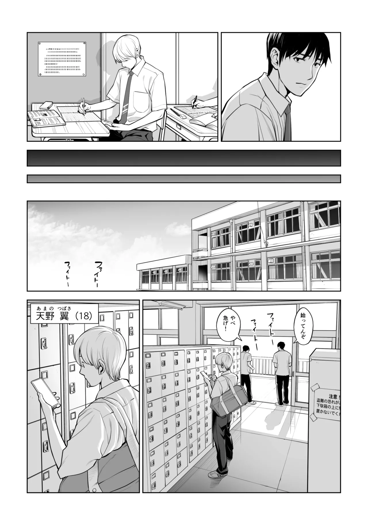 黒髪女の筆おろし 2 〜そう、もっと奥に出して〜 - 206053