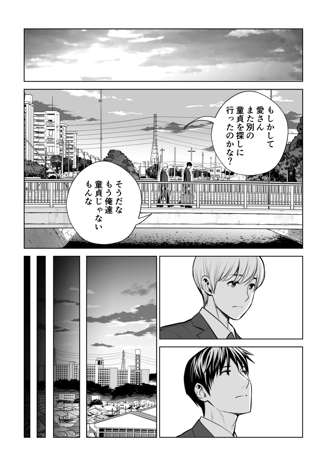 黒髪女の筆おろし 2 〜そう、もっと奥に出して〜 - 206143