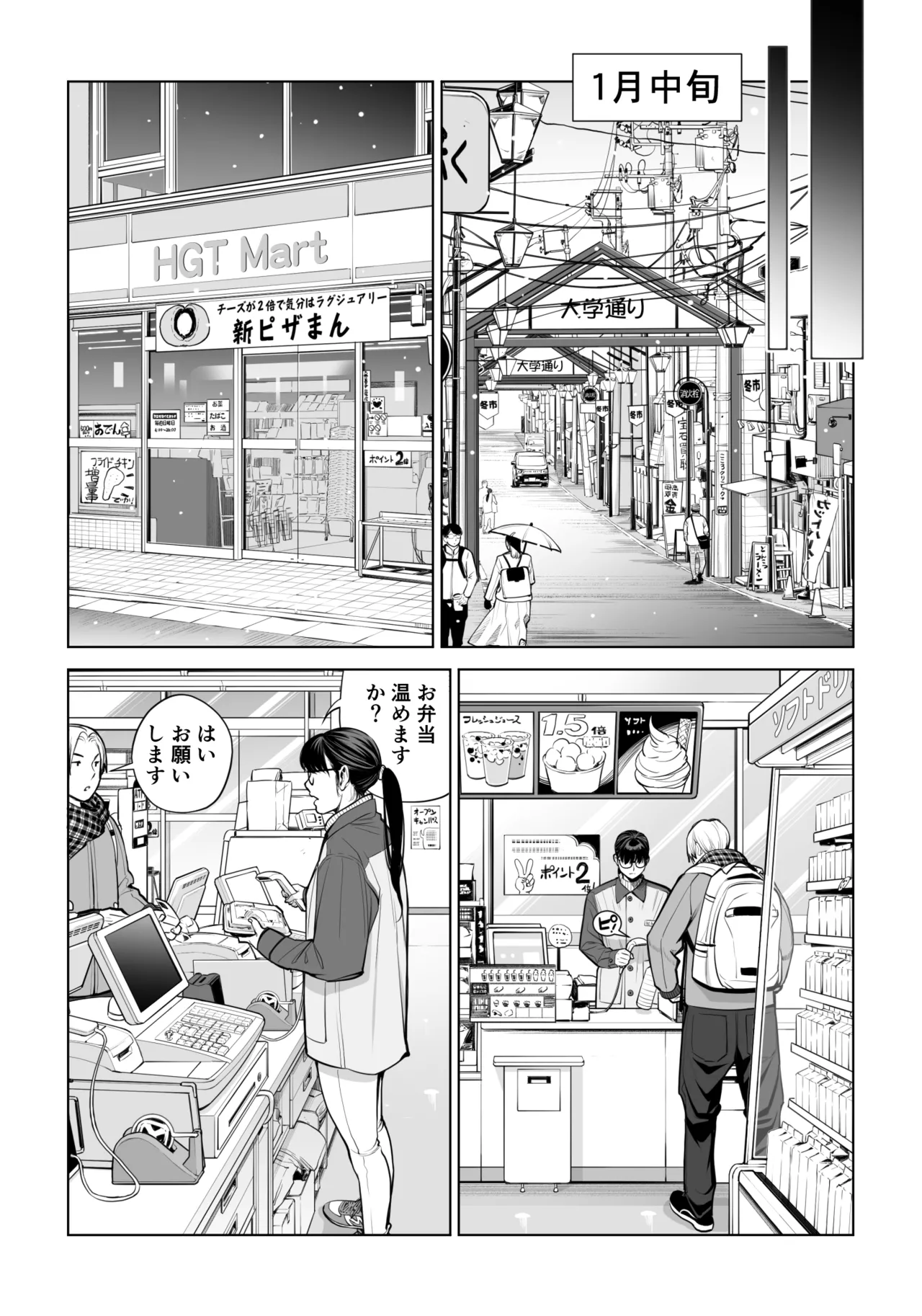 黒髪女の筆おろし 2 〜そう、もっと奥に出して〜 - 206144