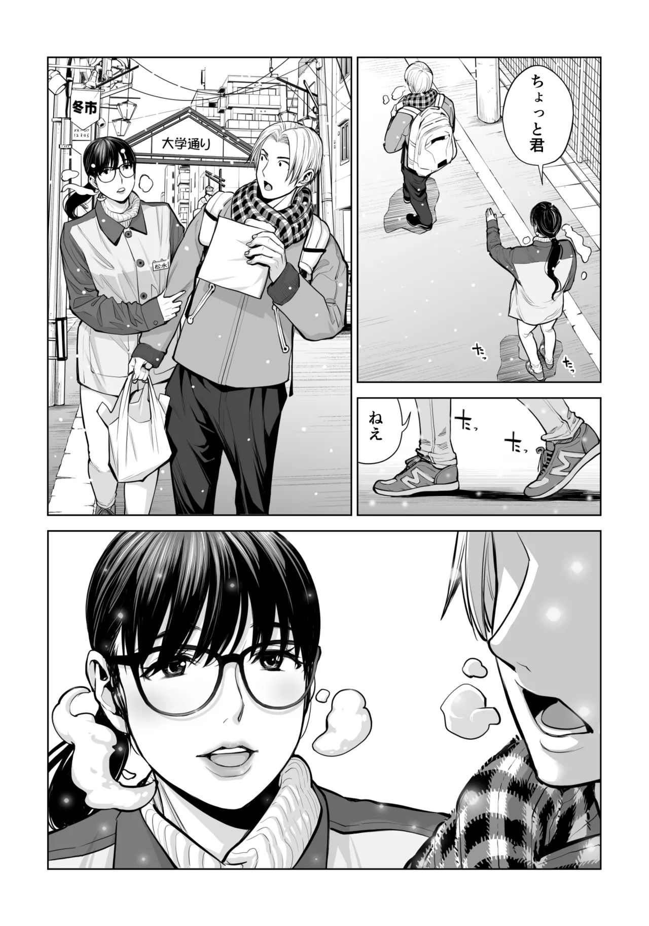 黒髪女の筆おろし 2 〜そう、もっと奥に出して〜 - 206146