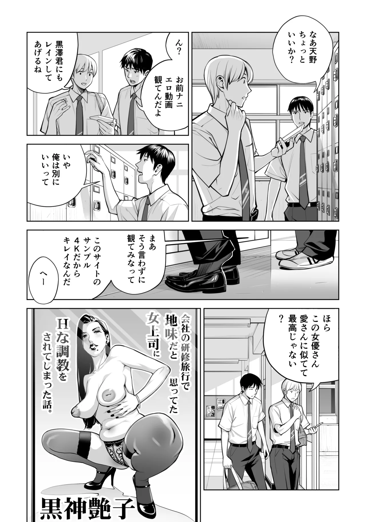 黒髪女の筆おろし 2 〜そう、もっと奥に出して〜 - 206054