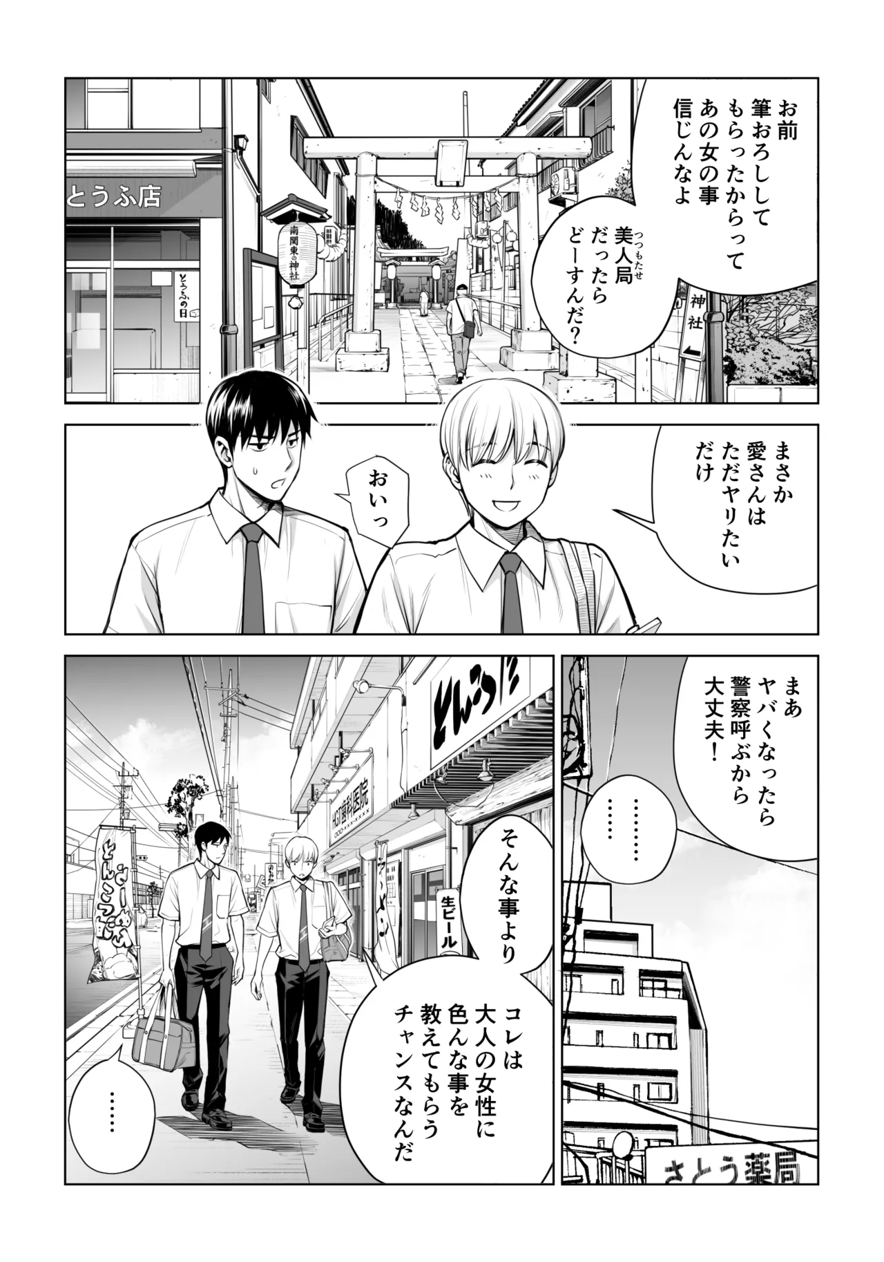 黒髪女の筆おろし 2 〜そう、もっと奥に出して〜 - 206056