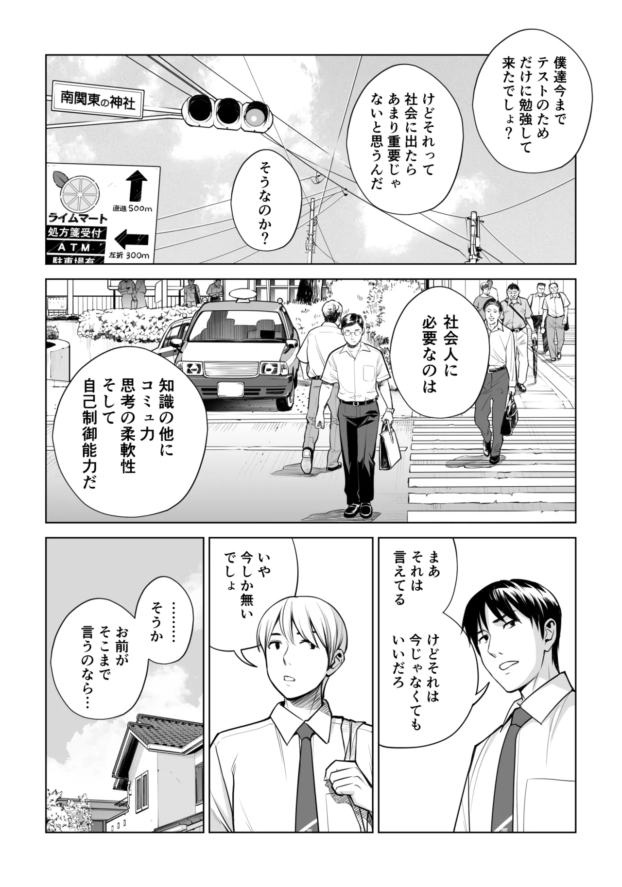 黒髪女の筆おろし 2 〜そう、もっと奥に出して〜 - 206057