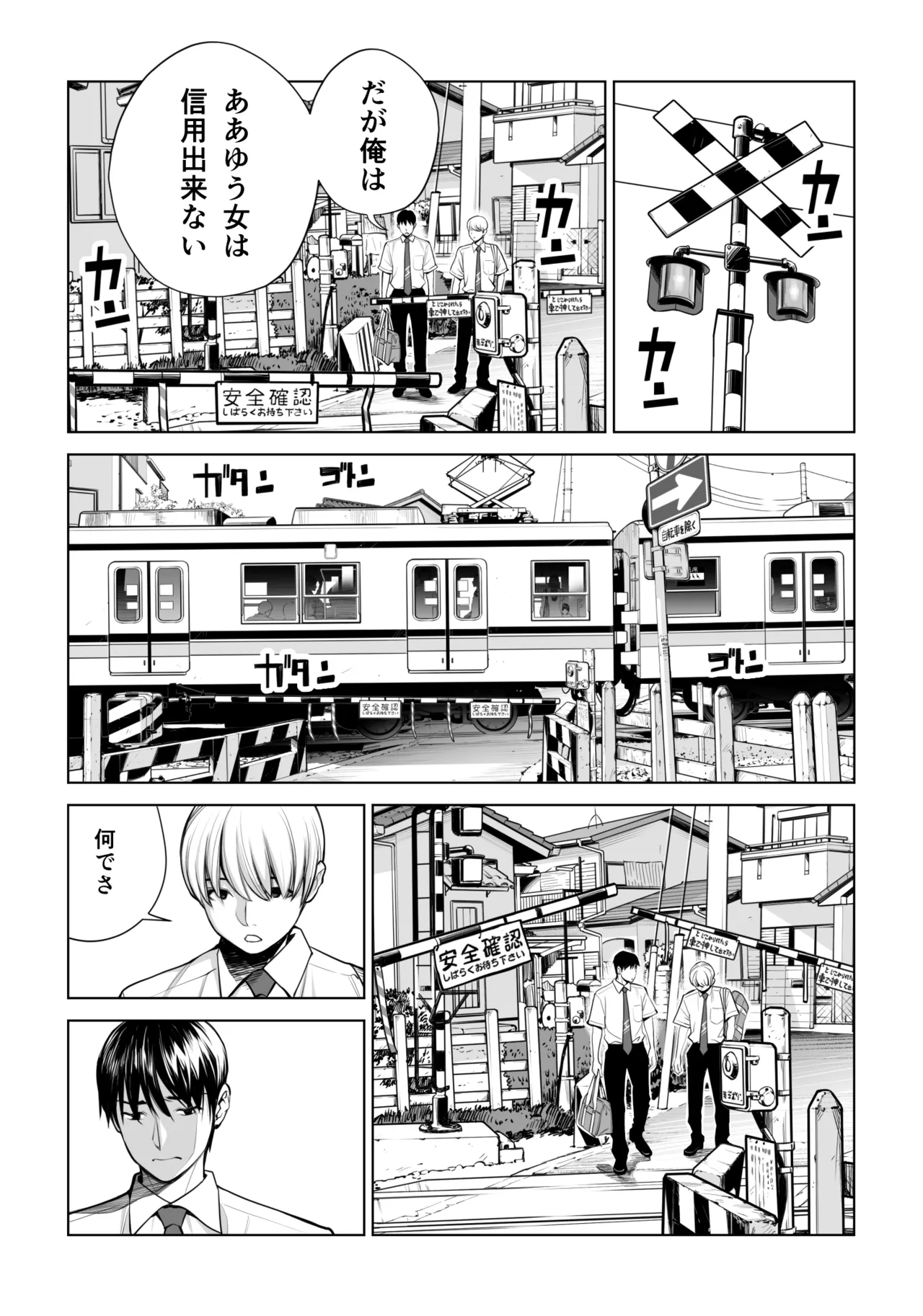 黒髪女の筆おろし 2 〜そう、もっと奥に出して〜 - 206058