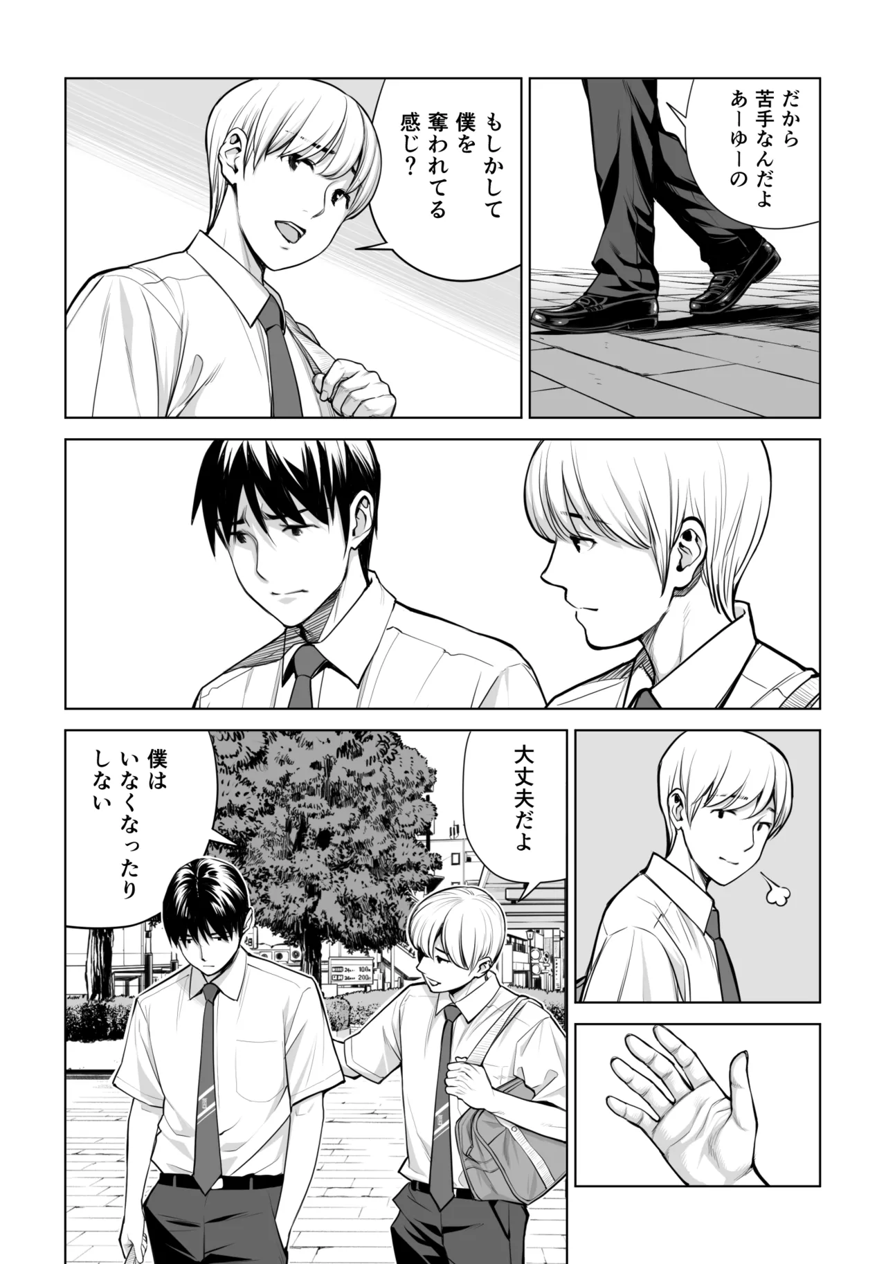 黒髪女の筆おろし 2 〜そう、もっと奥に出して〜 - 206060