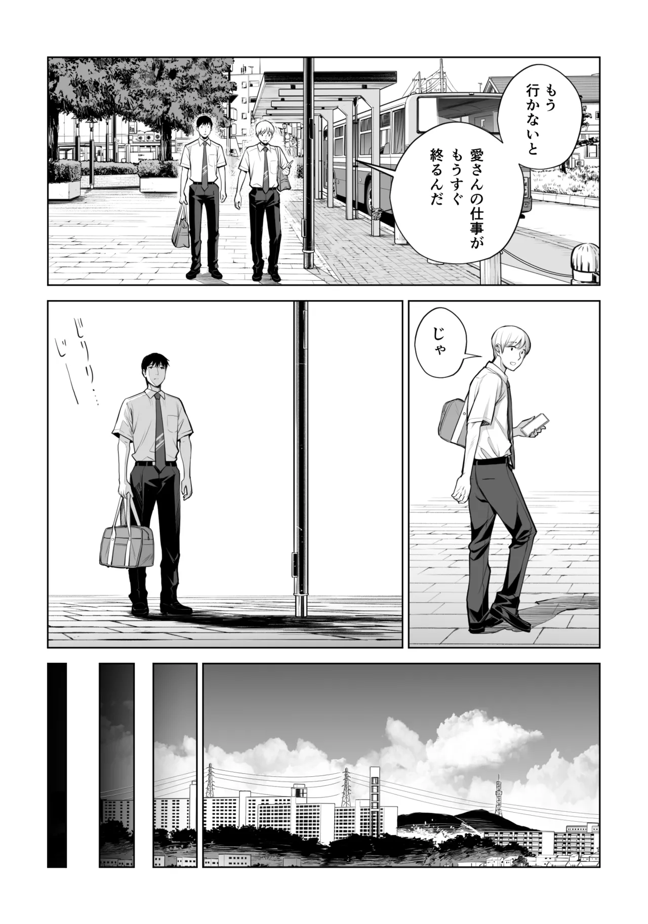 黒髪女の筆おろし 2 〜そう、もっと奥に出して〜 - 206062