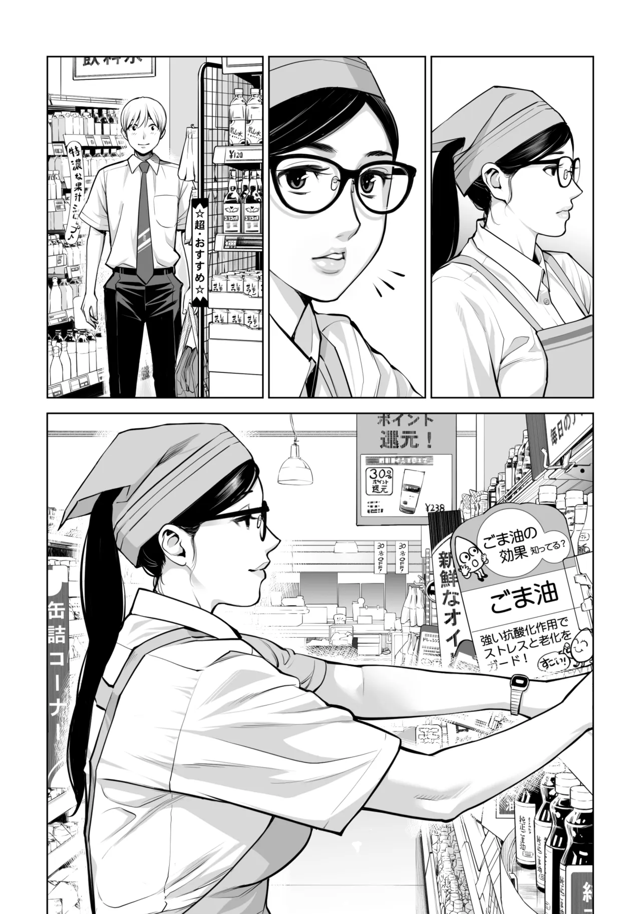 黒髪女の筆おろし 2 〜そう、もっと奥に出して〜 - 206064