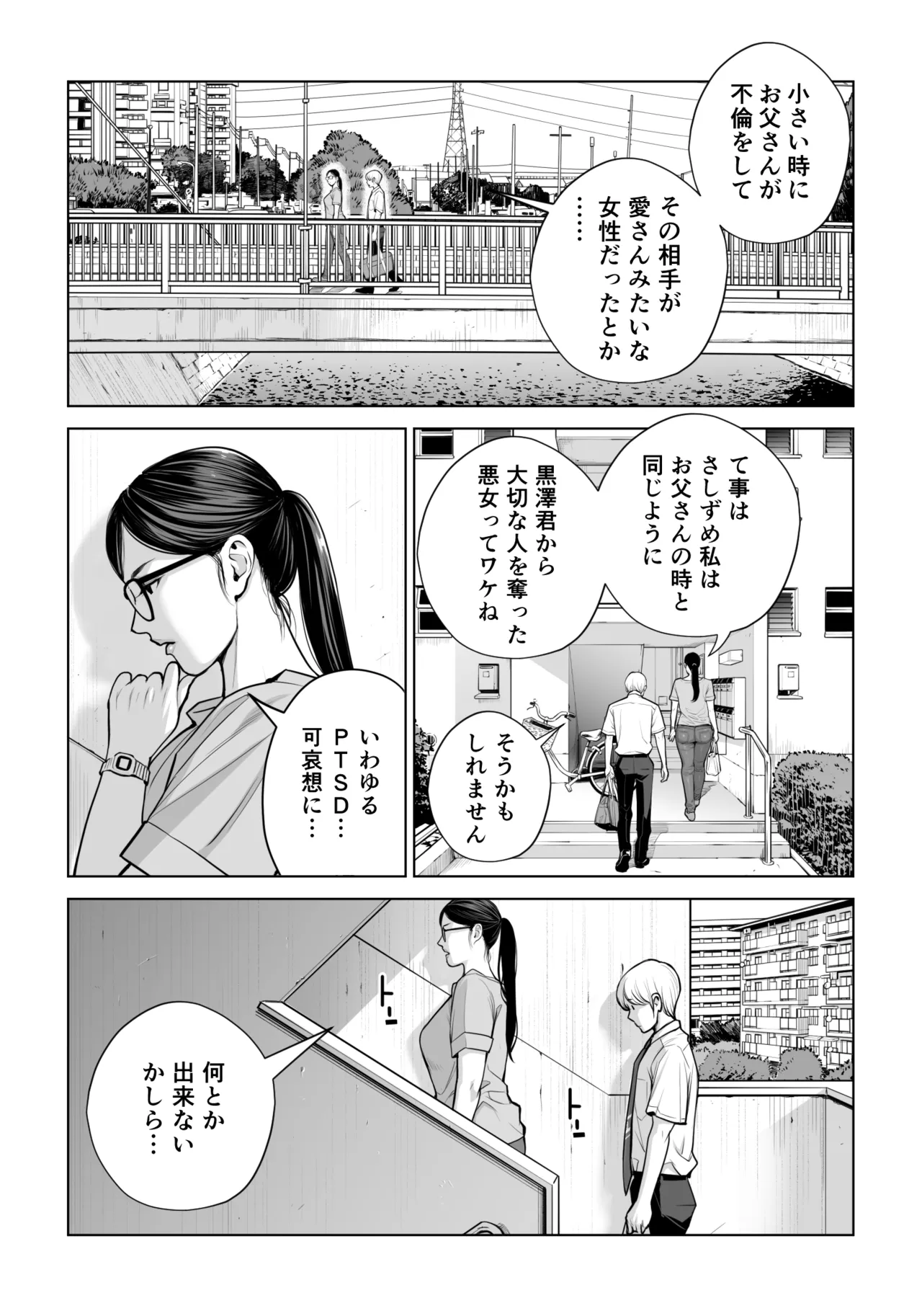 黒髪女の筆おろし 2 〜そう、もっと奥に出して〜 - 206067