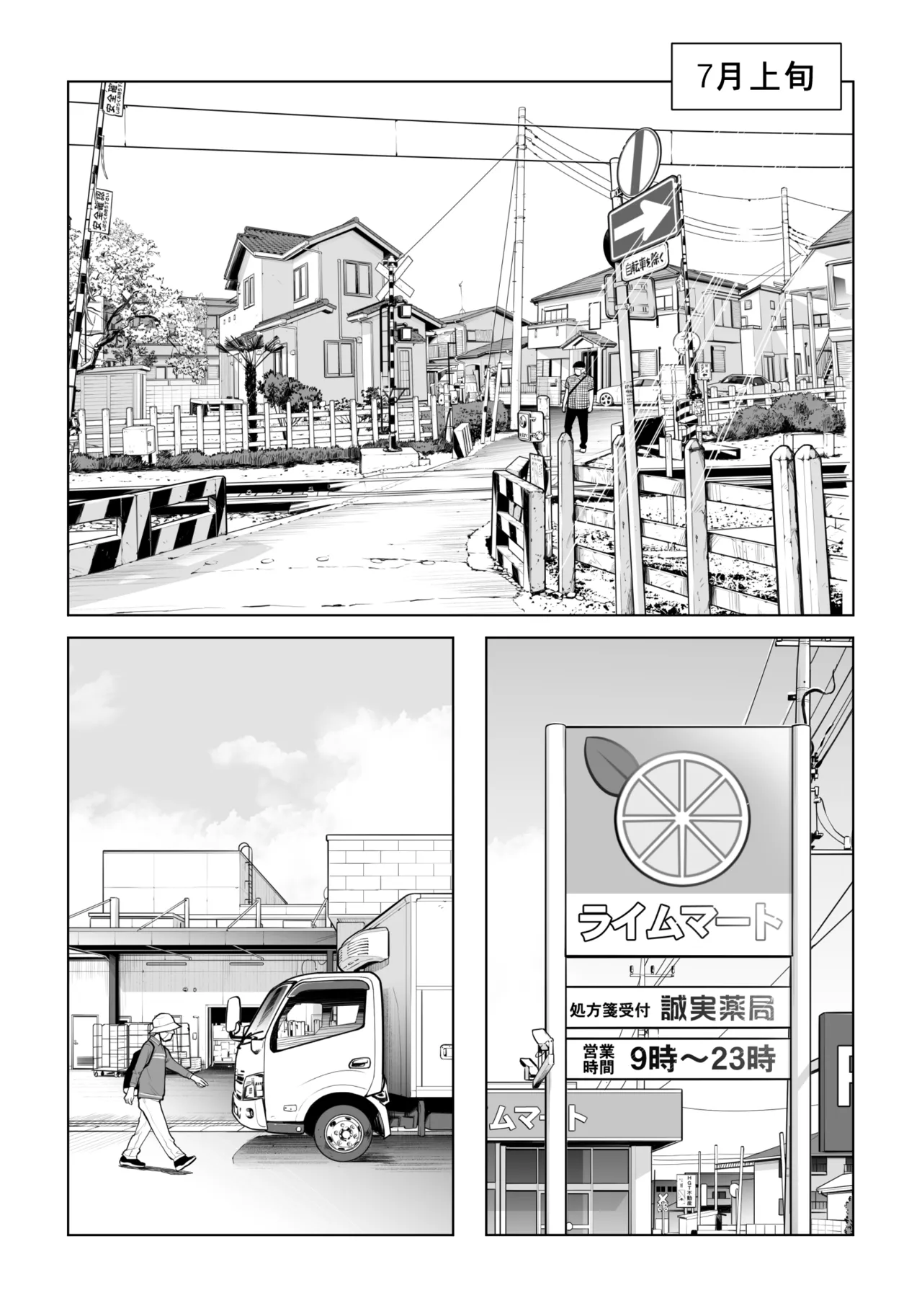 黒髪女の筆おろし 2 〜そう、もっと奥に出して〜 - 206046