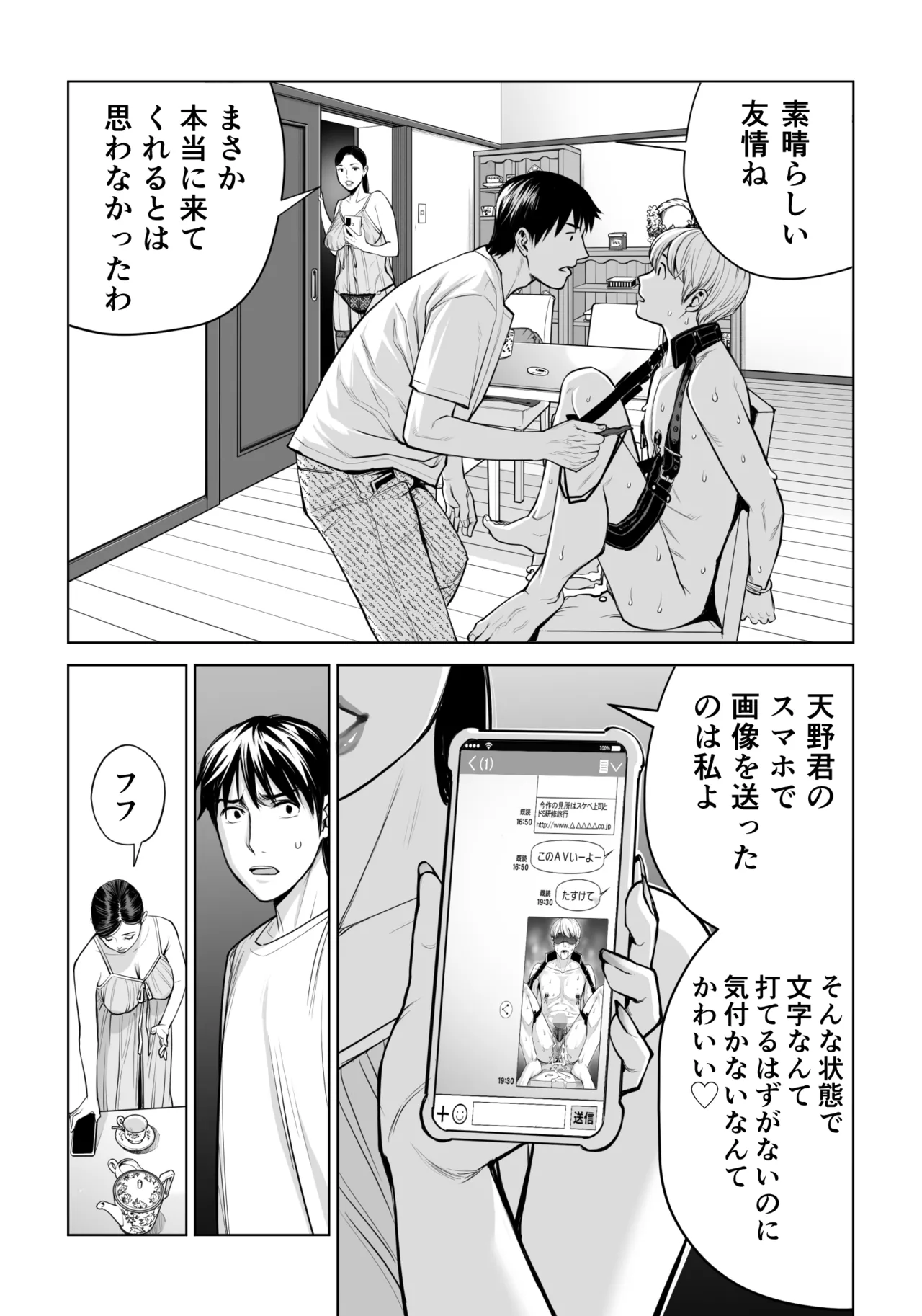 黒髪女の筆おろし 2 〜そう、もっと奥に出して〜 - 206084