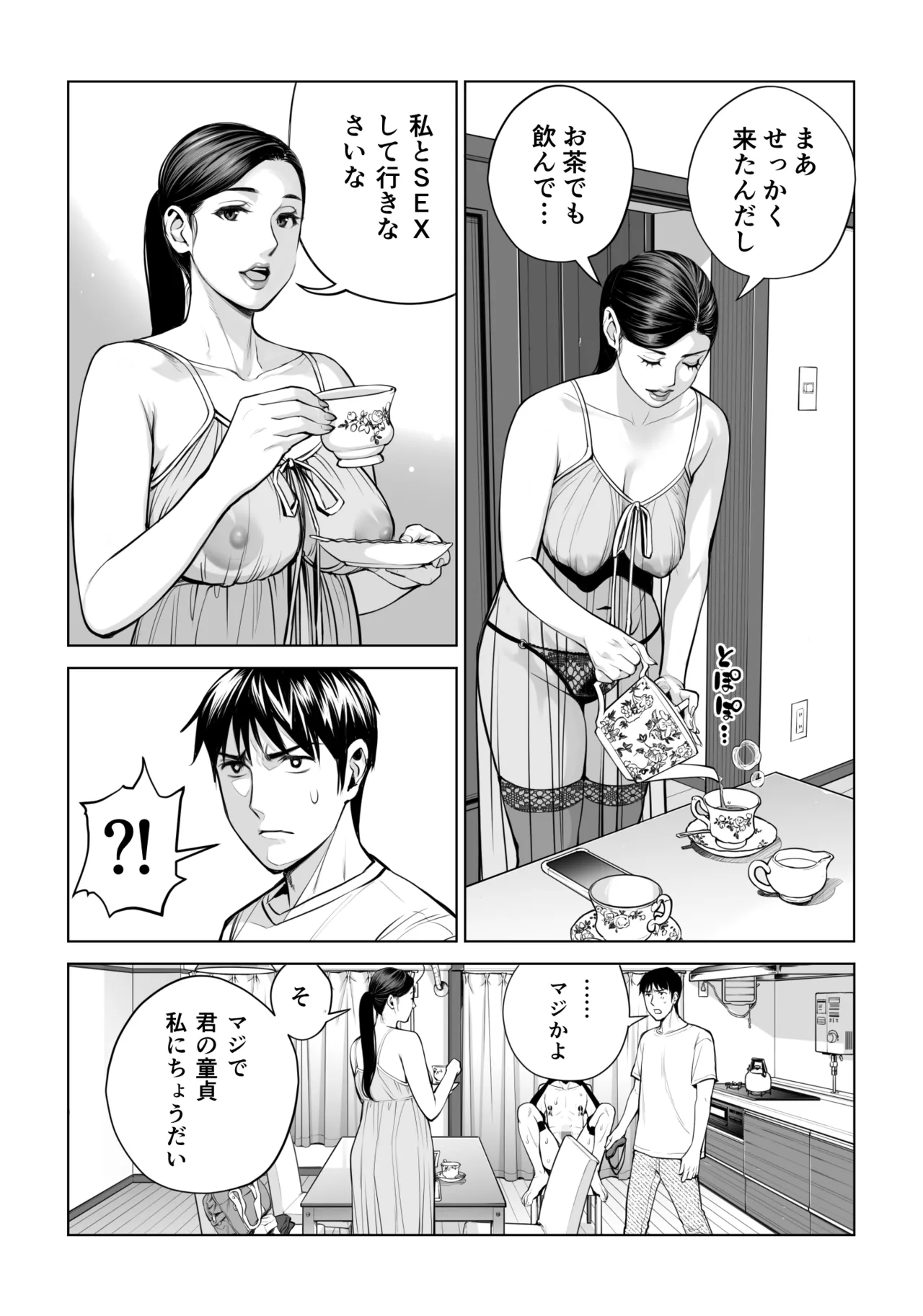 黒髪女の筆おろし 2 〜そう、もっと奥に出して〜 - 206085